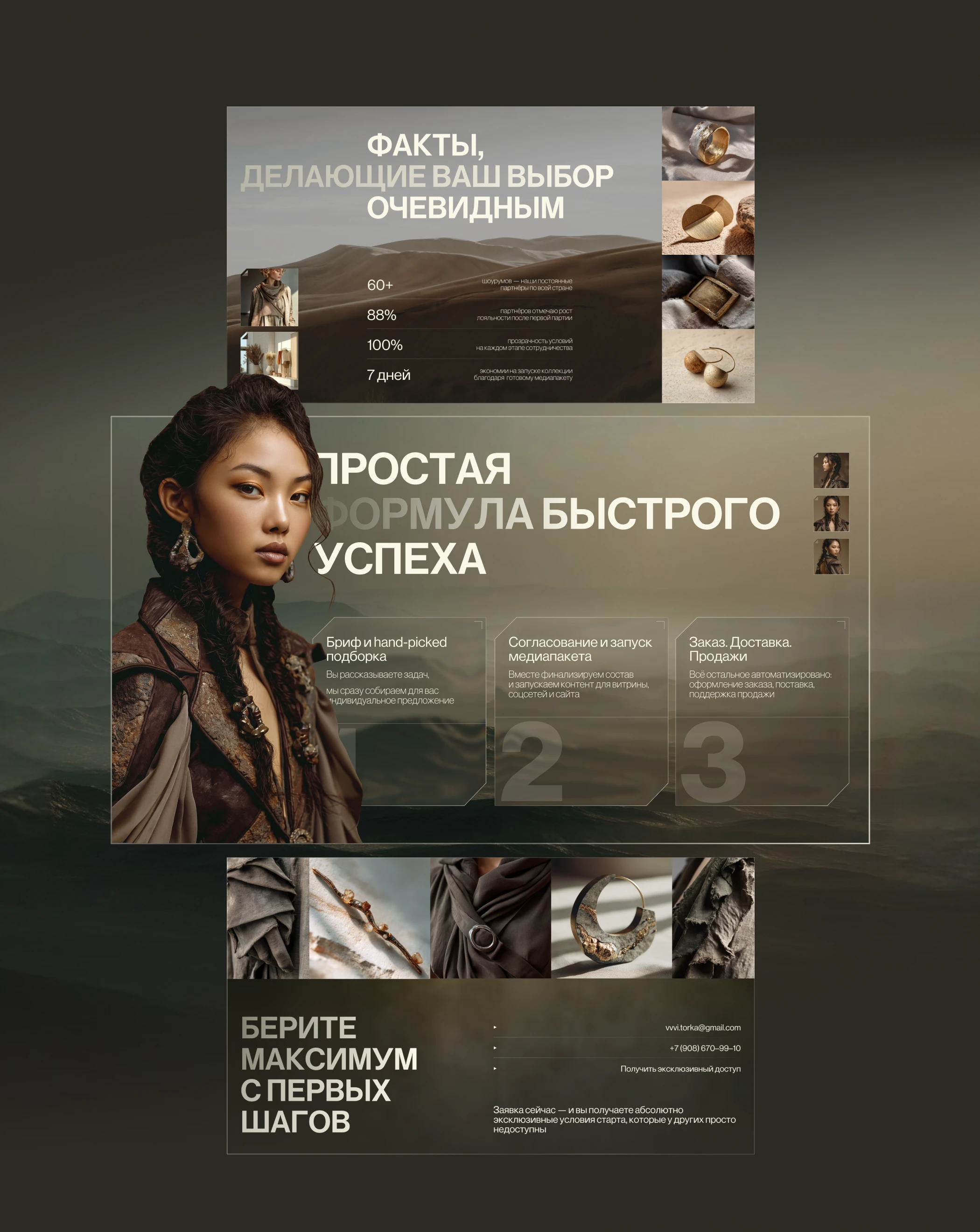 Презентация компании | Презентация бренда одежды — Изображение №9 — Интерфейсы, Маркетинг на Dprofile