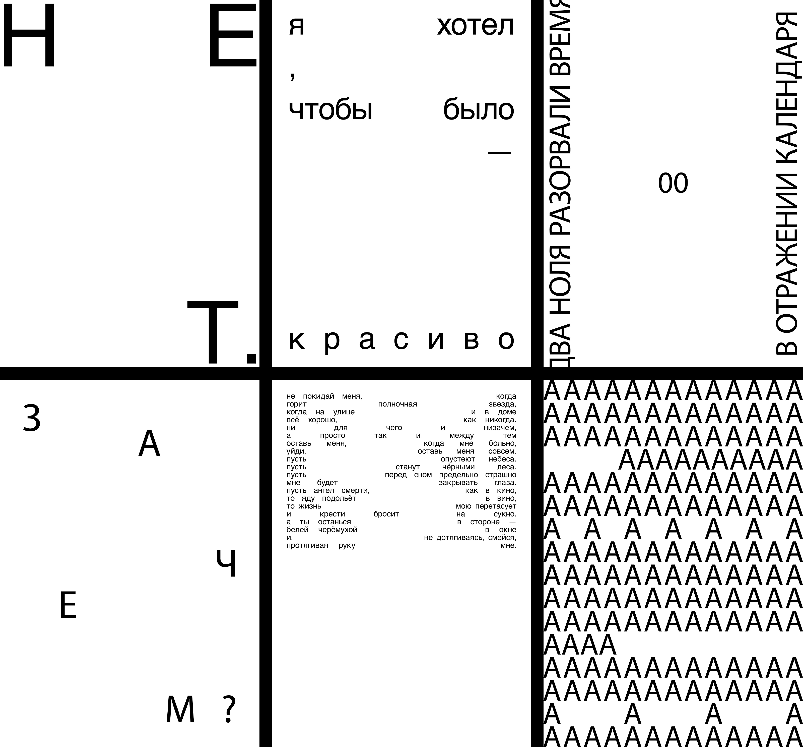 Серия плакатов — Изображение №3 — Графика на Dprofile