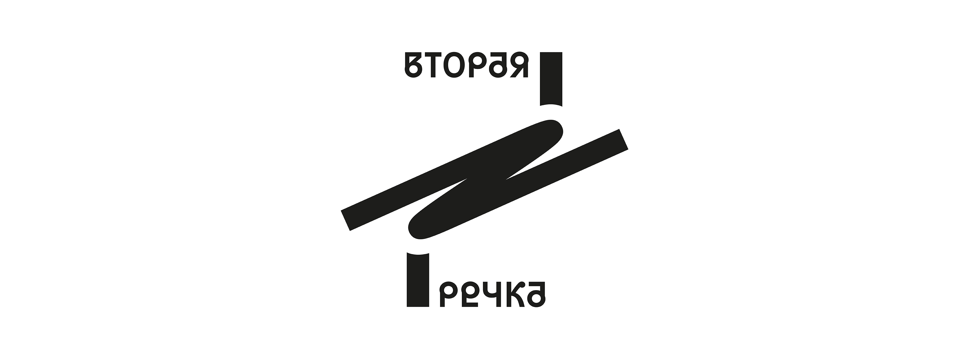Мерч района Вторая речка — Изображение №1 — Брендинг на Dprofile
