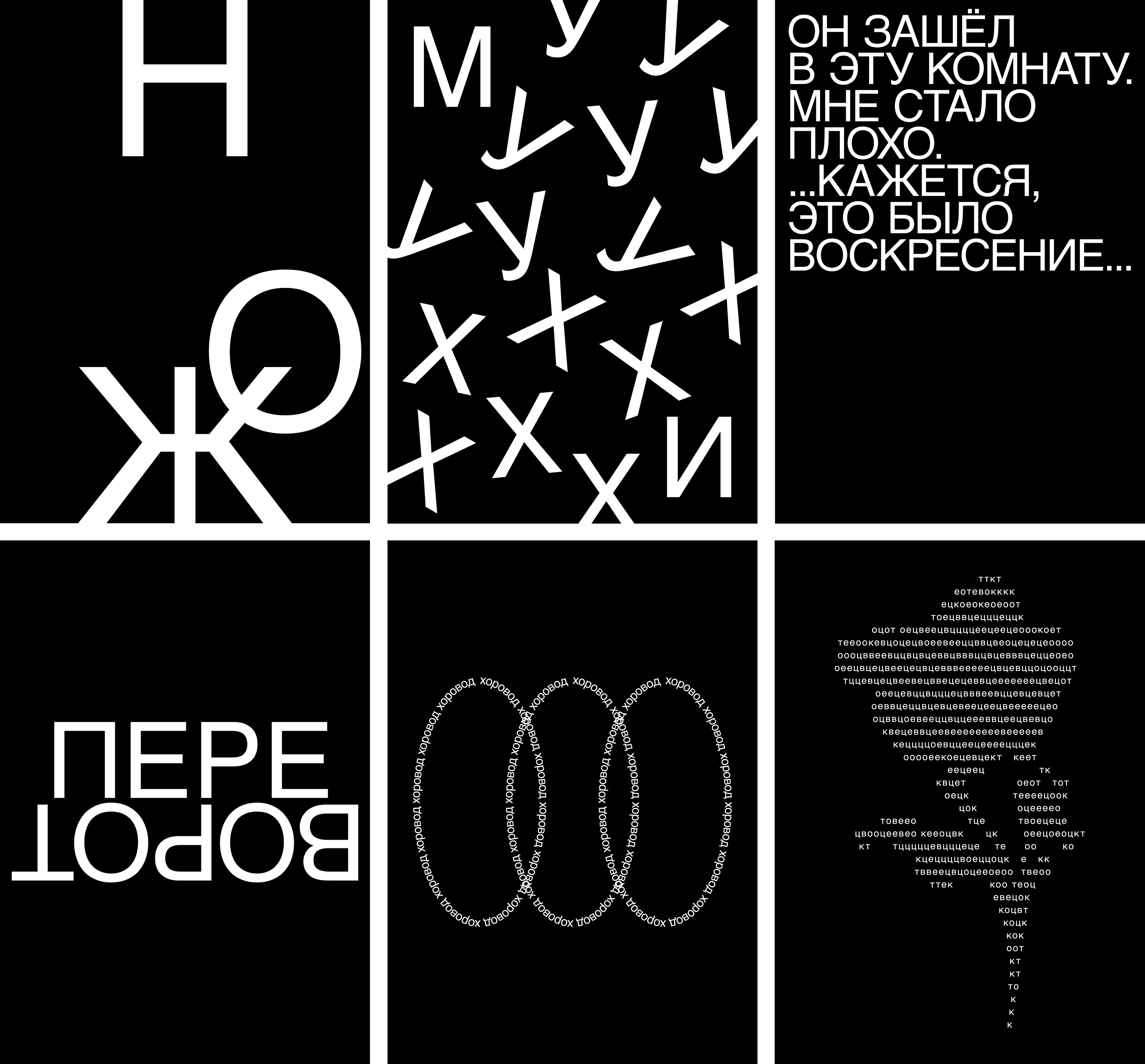 Серия плакатов — Изображение №7 — Графика на Dprofile