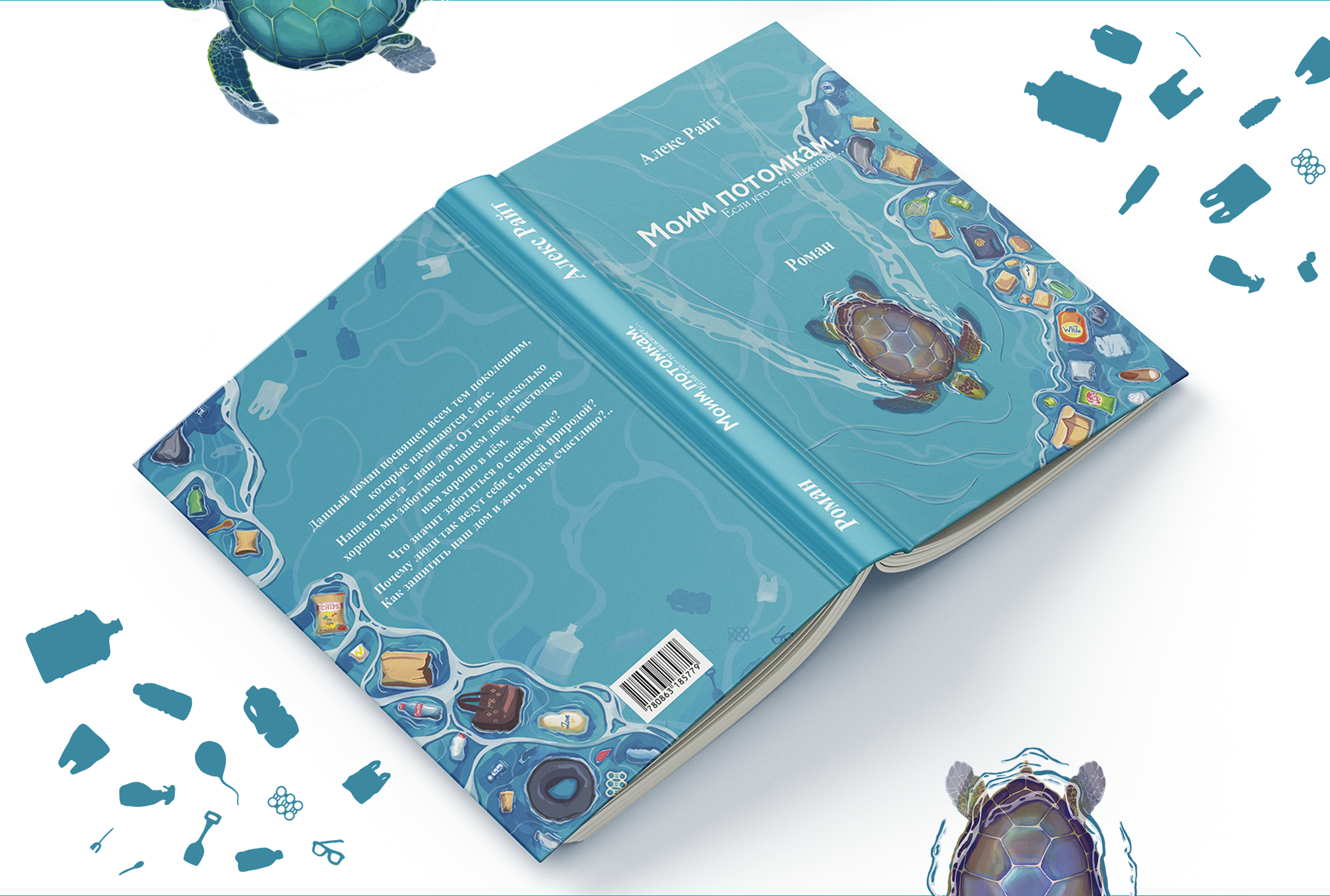 Книжная обложка для романа — Изображение №2 — Иллюстрация, Графика на Dprofile