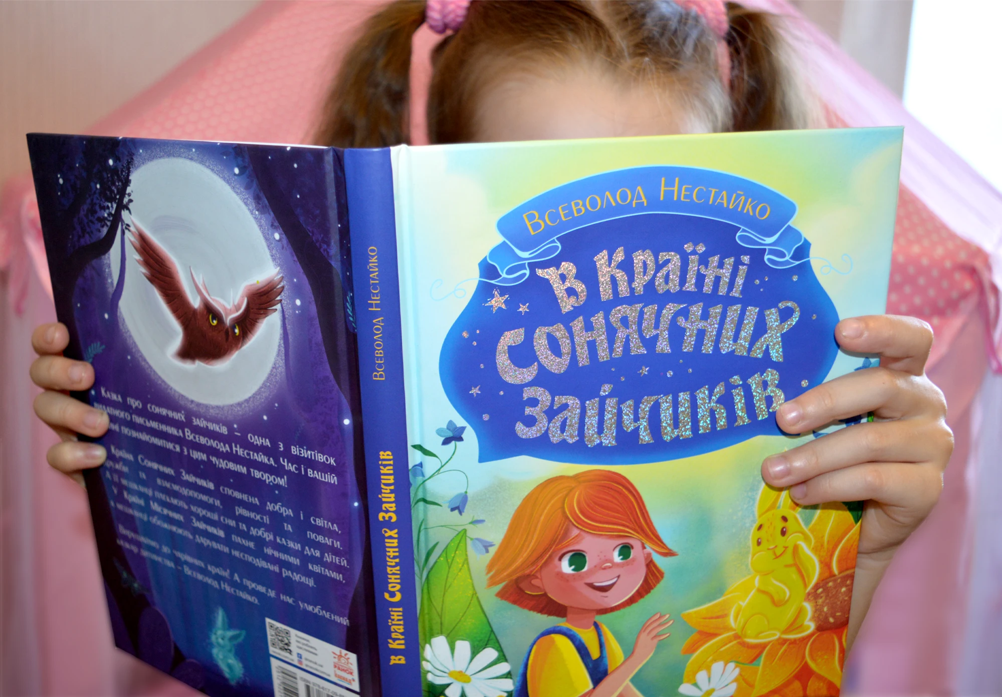 Иллюстрации к детской книге "В стране солнечных зайчиков" — Изображение №16 — Иллюстрация, Графика на Dprofile