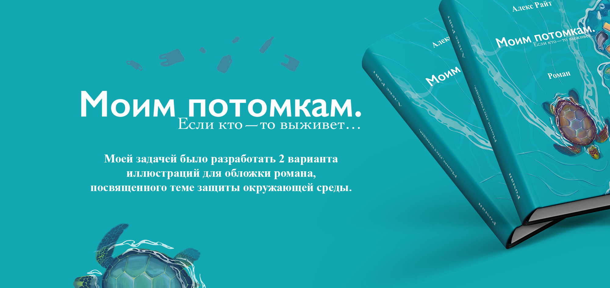 Книжная обложка для романа — Изображение №1 — Иллюстрация, Графика на Dprofile