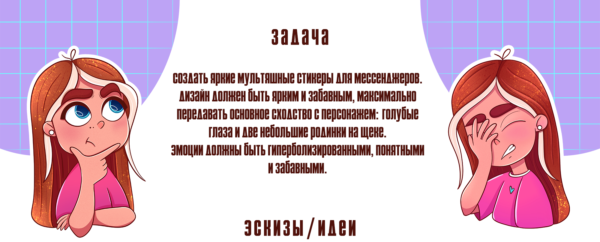 Персональный стикерпак для мессенджеров — Изображение №1 — Иллюстрация, Графика на Dprofile