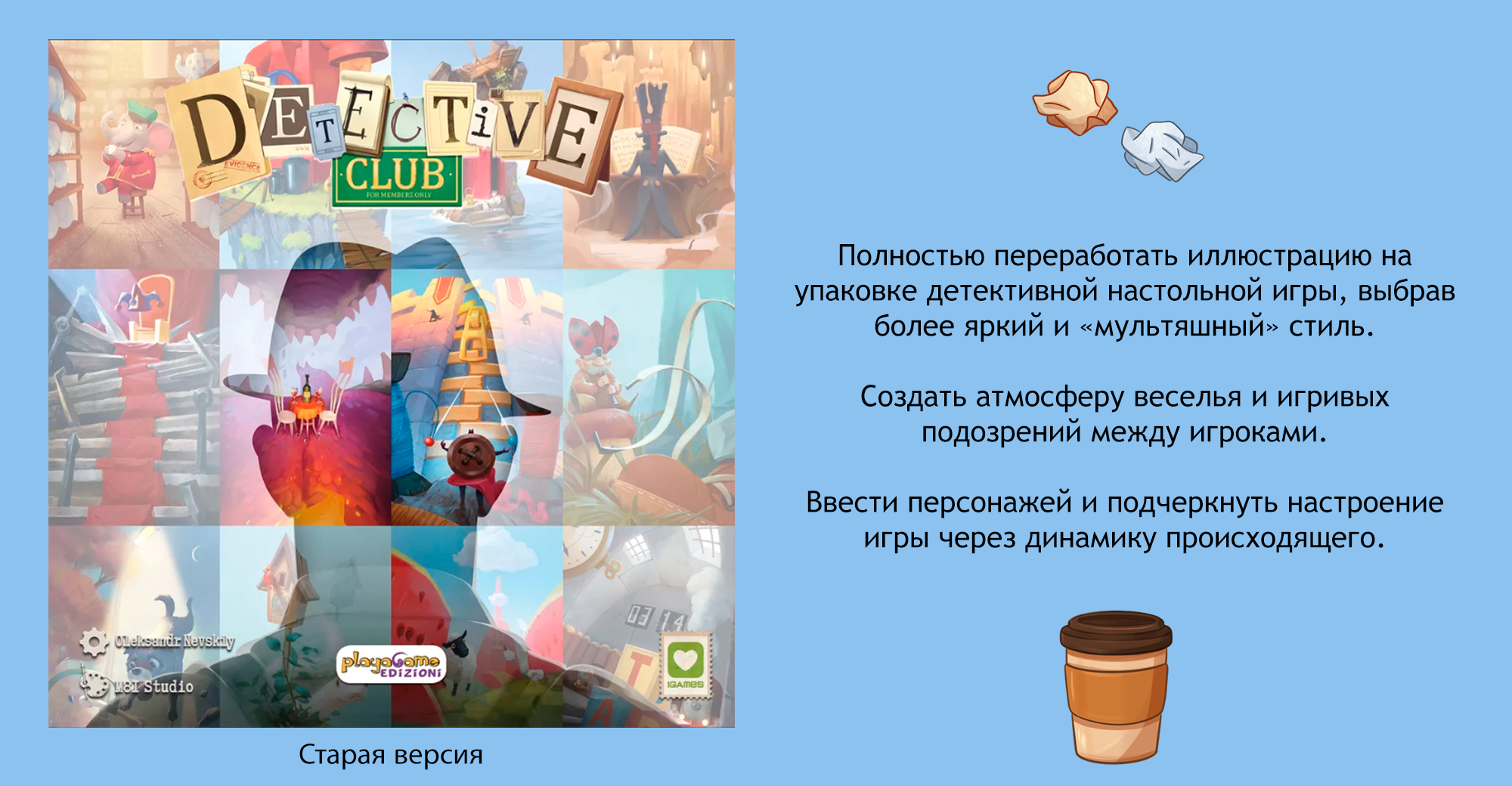 Иллюстрация для настольной игры — Изображение №2 — Брендинг, Иллюстрация на Dprofile