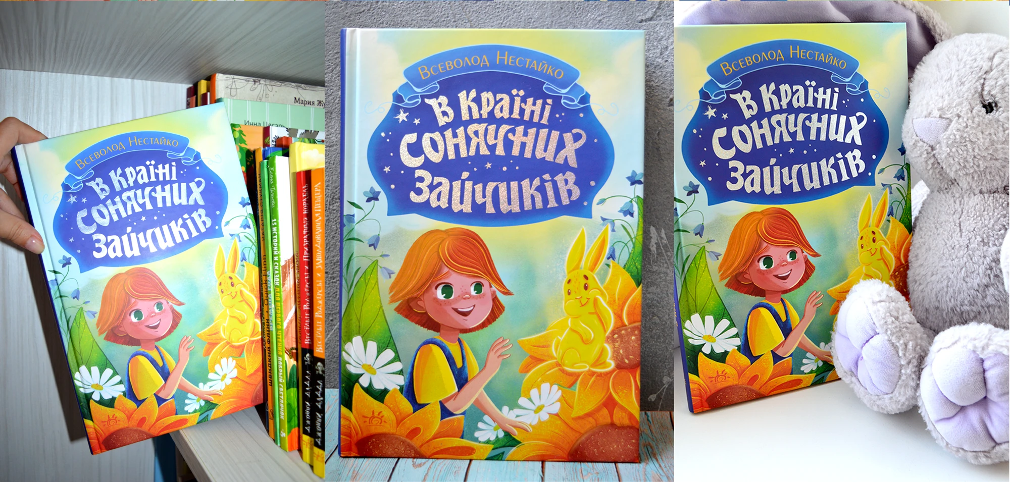Иллюстрации к детской книге "В стране солнечных зайчиков" — Изображение №15 — Иллюстрация, Графика на Dprofile