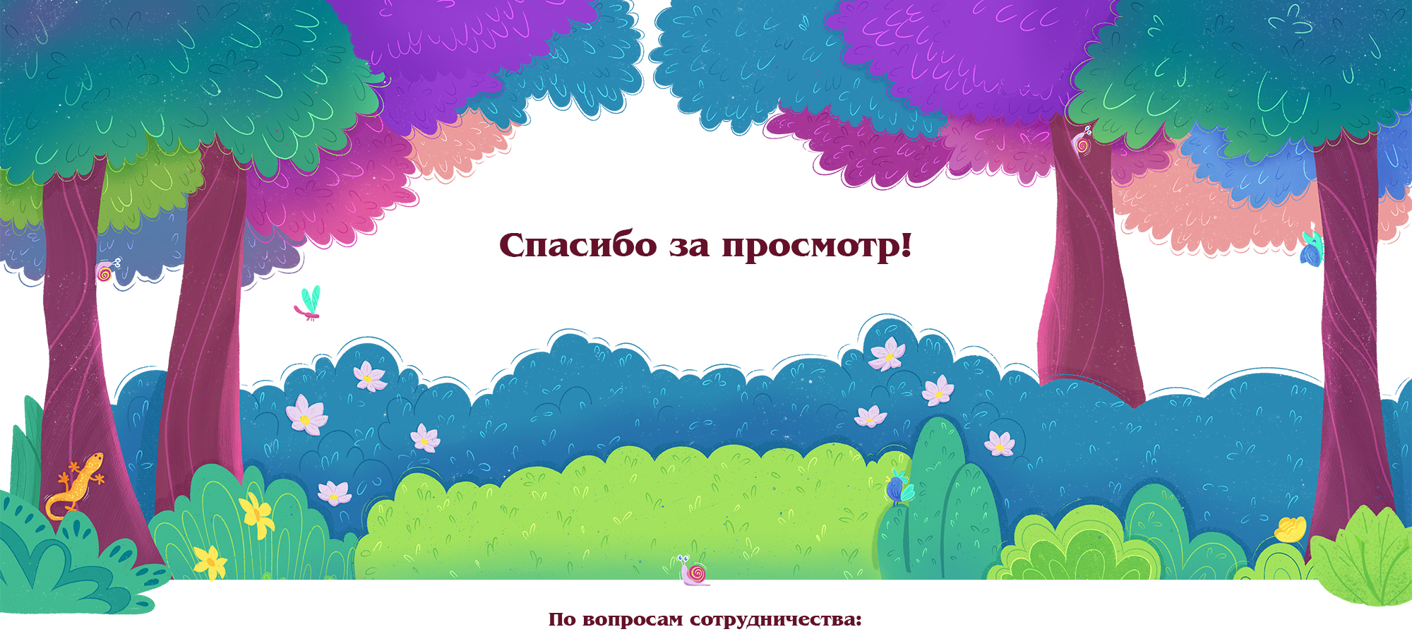 Детские иллюстрации для журнала "СТОРИТАЙМ" — Изображение №14 — Иллюстрация на Dprofile