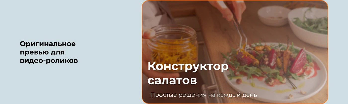 Лонгрид для кулинарной школы — Изображение №3 — Интерфейсы на Dprofile