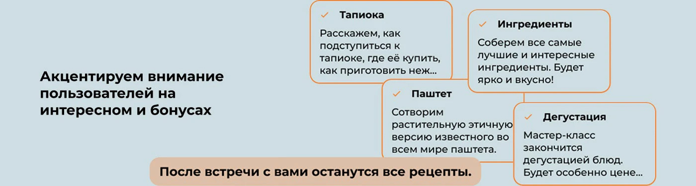 Лонгрид для кулинарной школы — Изображение №6 — Интерфейсы на Dprofile