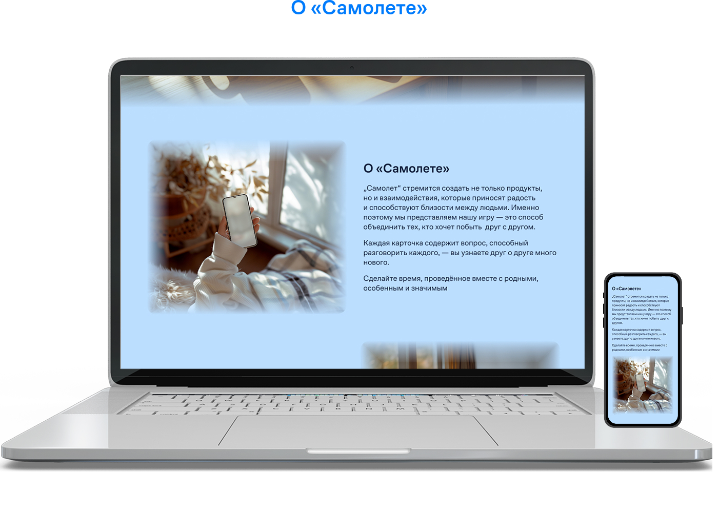 Спецпроект диджитал-карточки "Самолет" — Изображение №3 — Интерфейсы на Dprofile