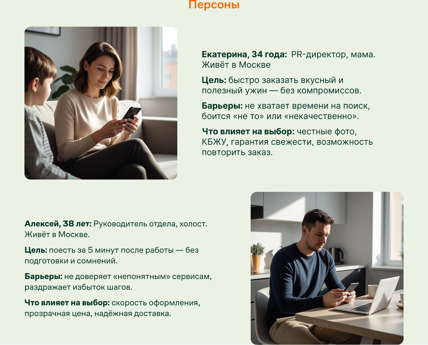 YouMeal — доставка еды высокого уровня — Изображение №3 — Интерфейсы на Dprofile