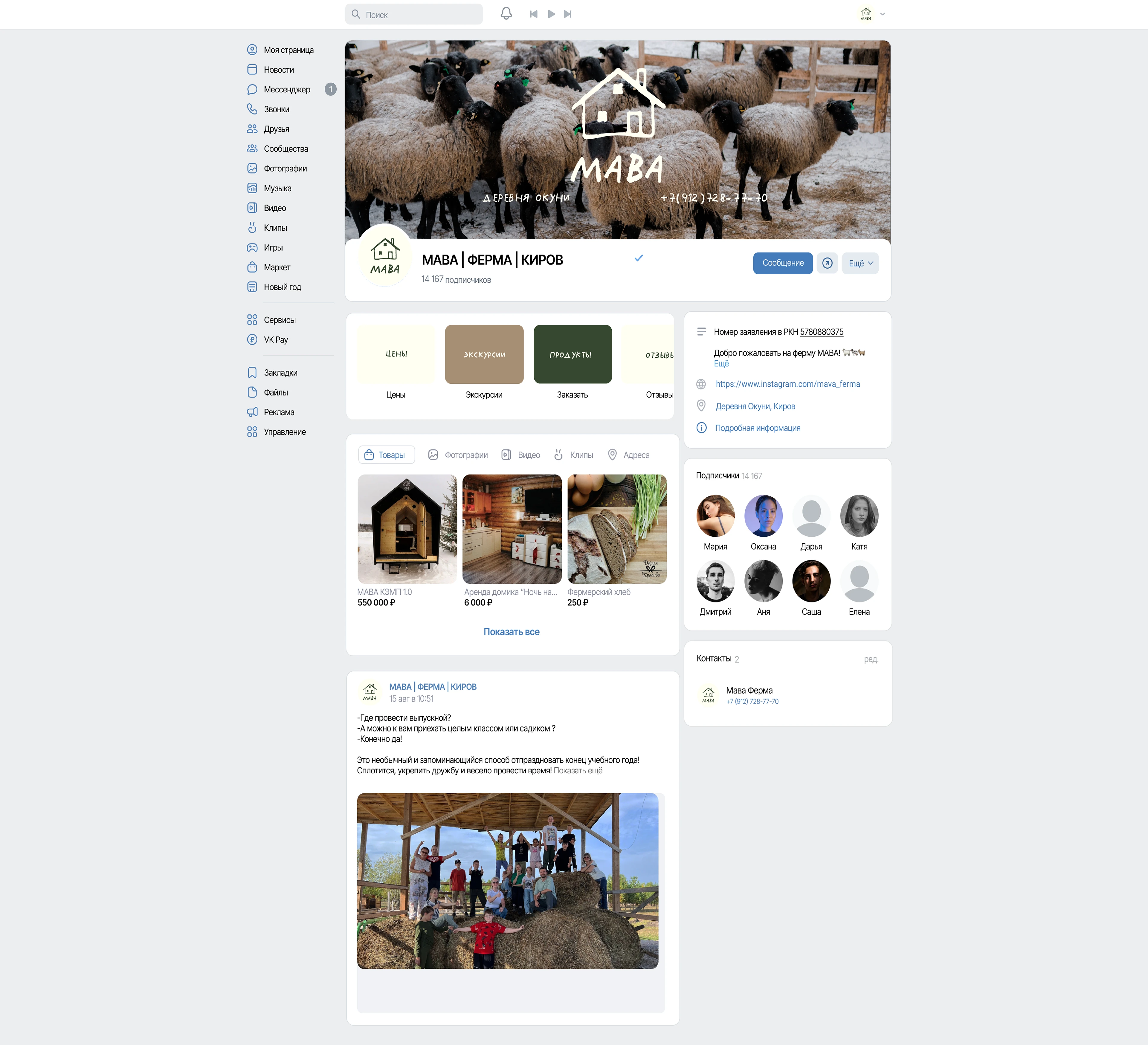MAVA / branding for farm / visual identity — Изображение №15 — Брендинг на Dprofile