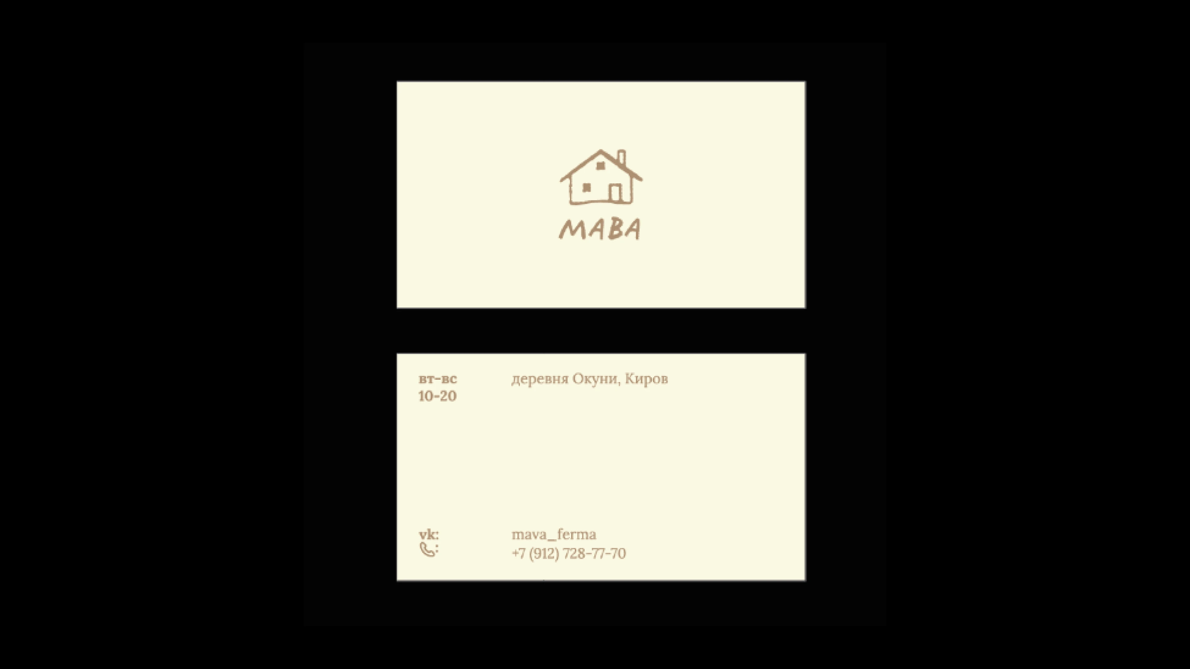 MAVA / branding for farm / visual identity — Изображение №11 — Брендинг на Dprofile