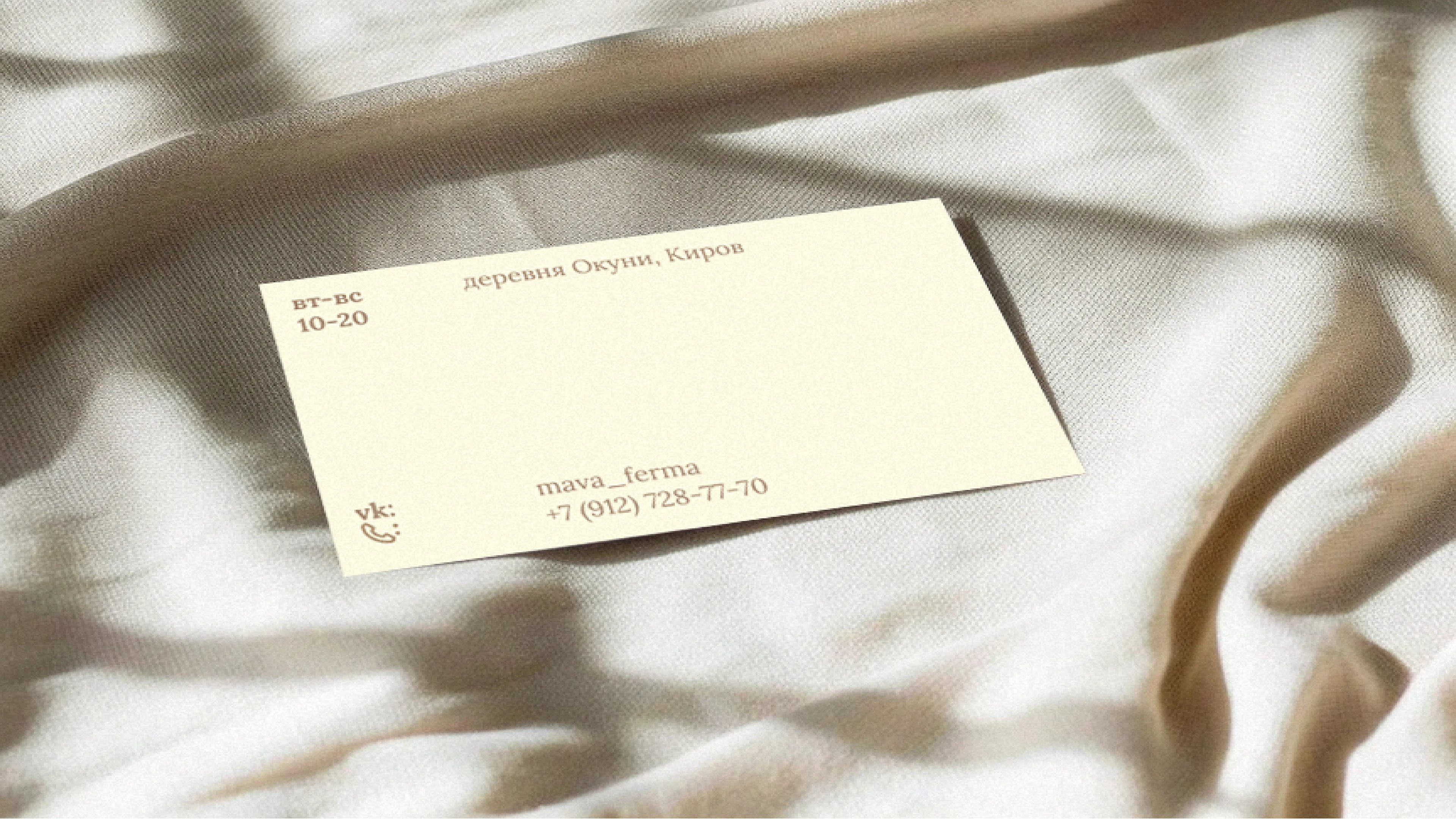 MAVA / branding for farm / visual identity — Изображение №12 — Брендинг на Dprofile