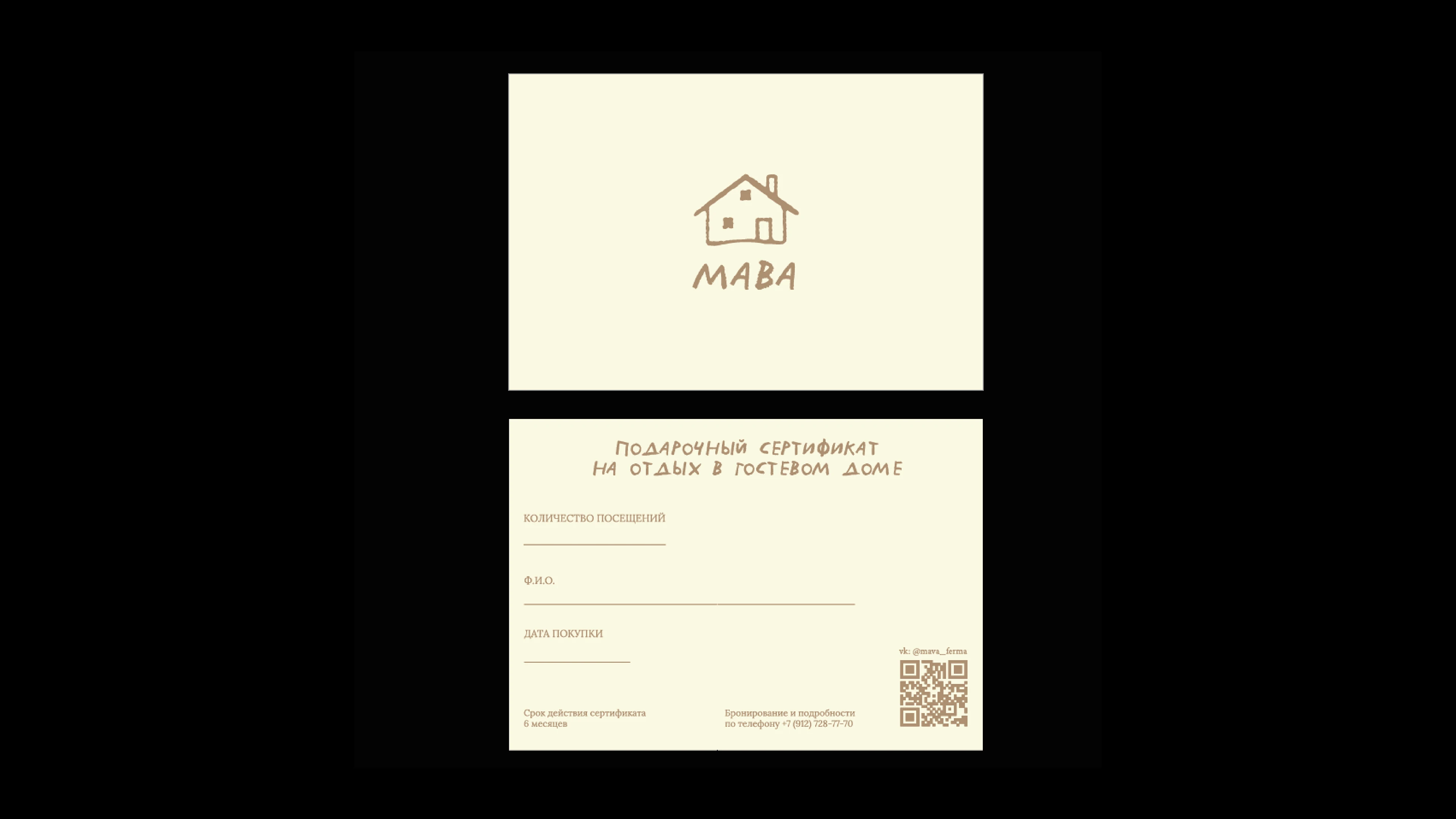 MAVA / branding for farm / visual identity — Изображение №5 — Брендинг на Dprofile