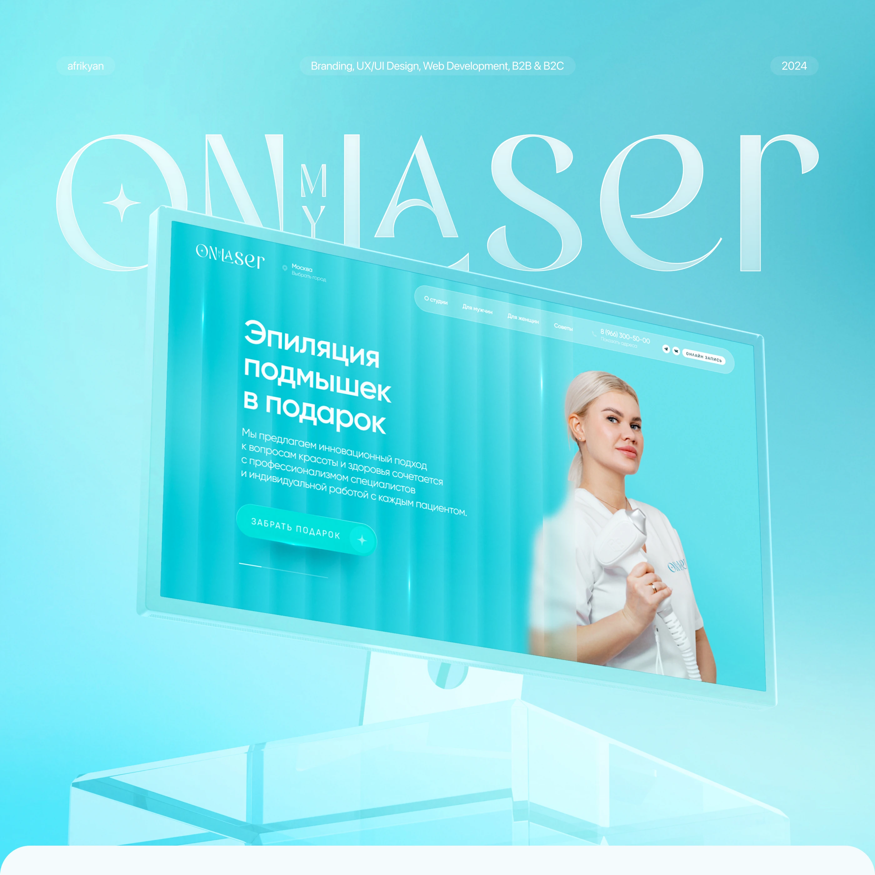 On Laser — Logobook & Websites — Изображение №1 — Интерфейсы, Брендинг на Dprofile