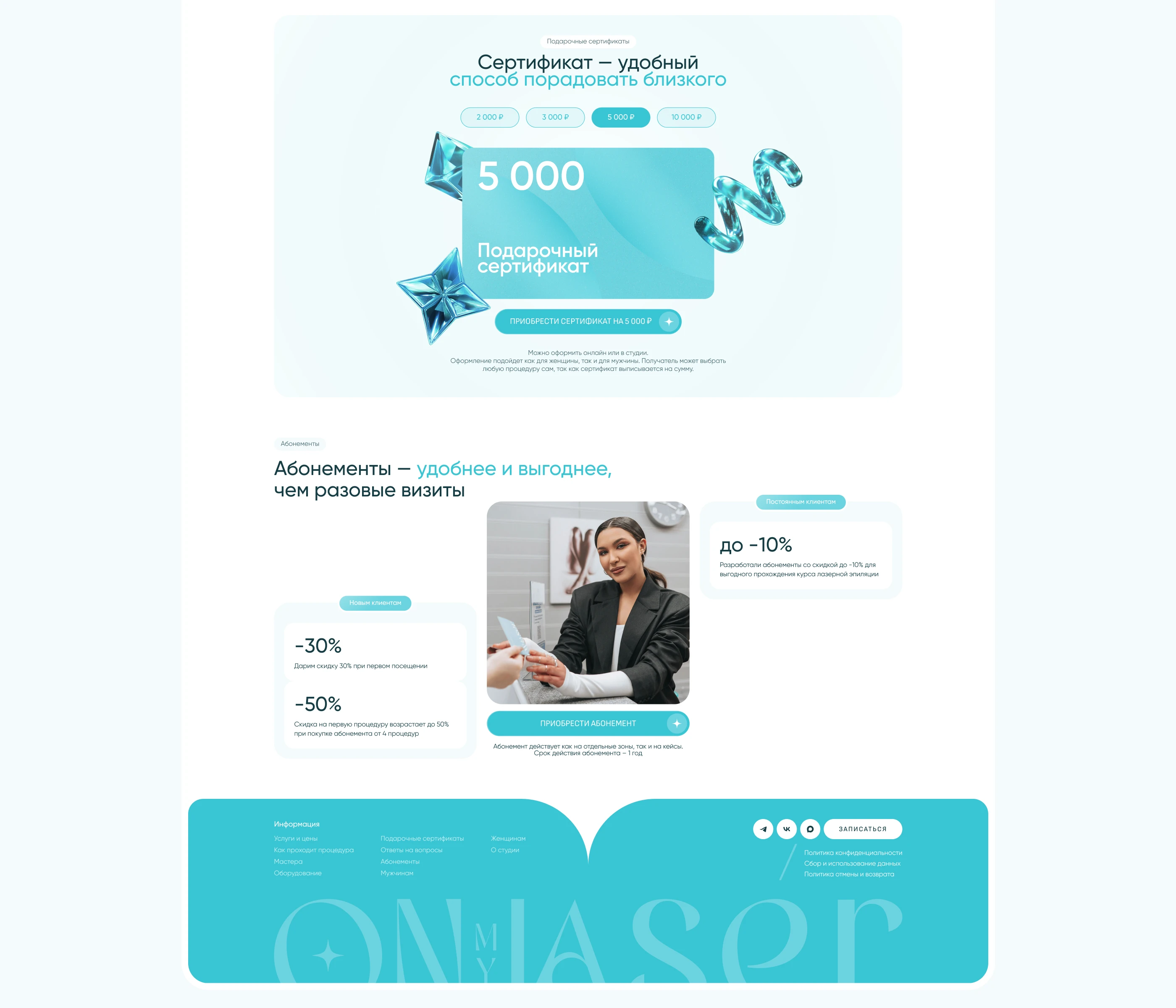 On Laser — Logobook & Websites — Изображение №8 — Интерфейсы, Брендинг на Dprofile