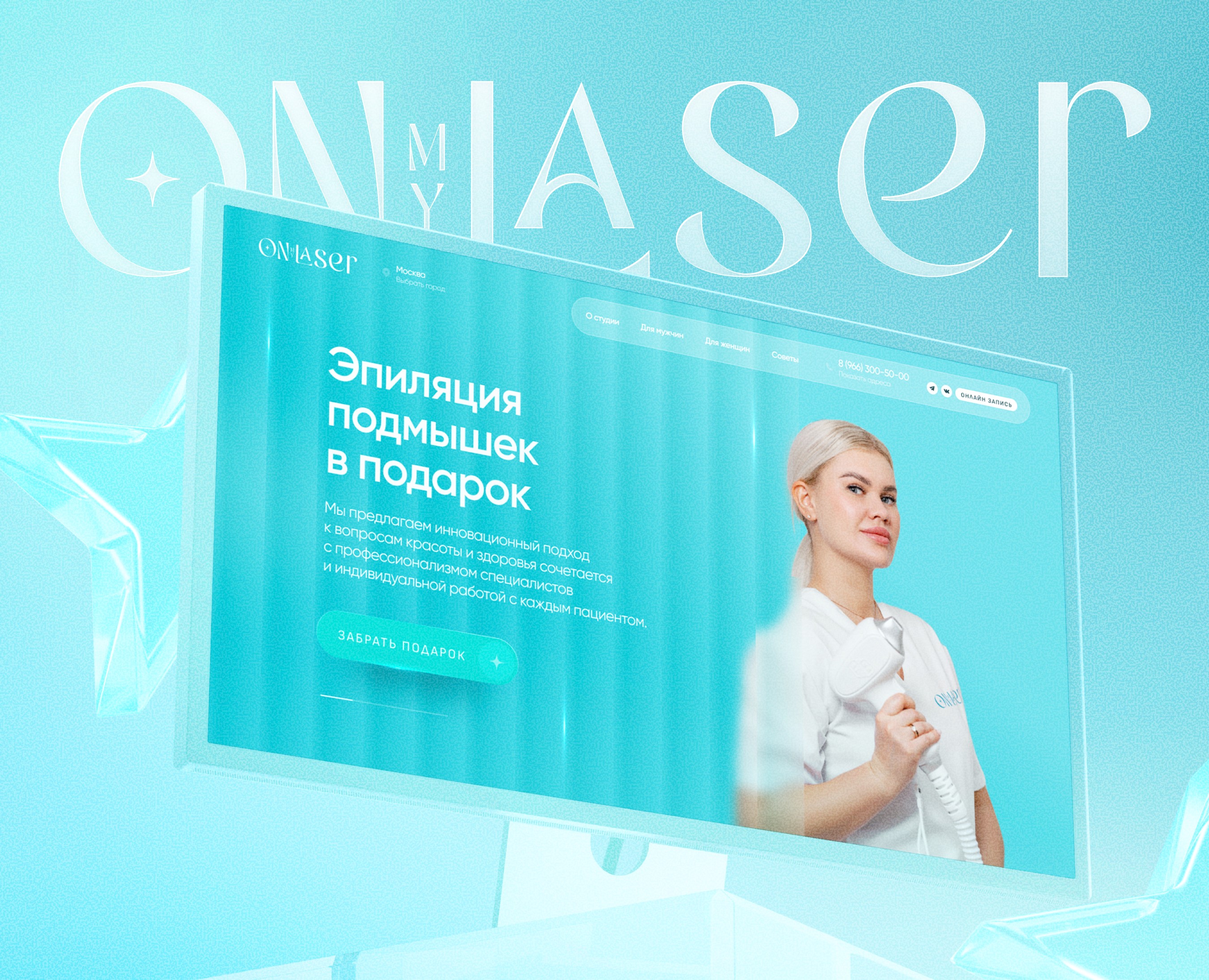 On Laser — Logobook & Websites — Интерфейсы, Брендинг на Dprofile
