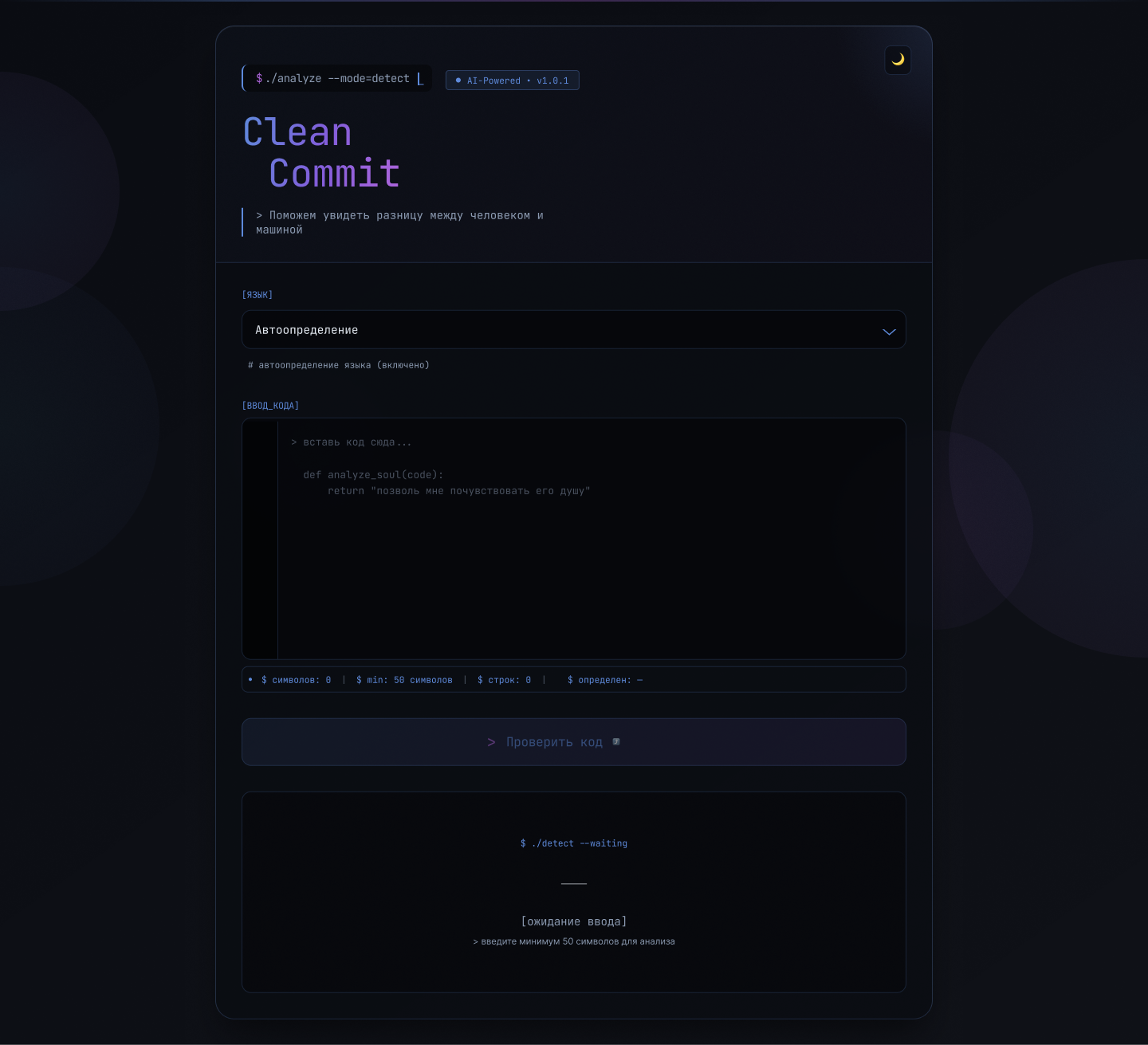 Clean Commit — Изображение №1 — Интерфейсы на Dprofile