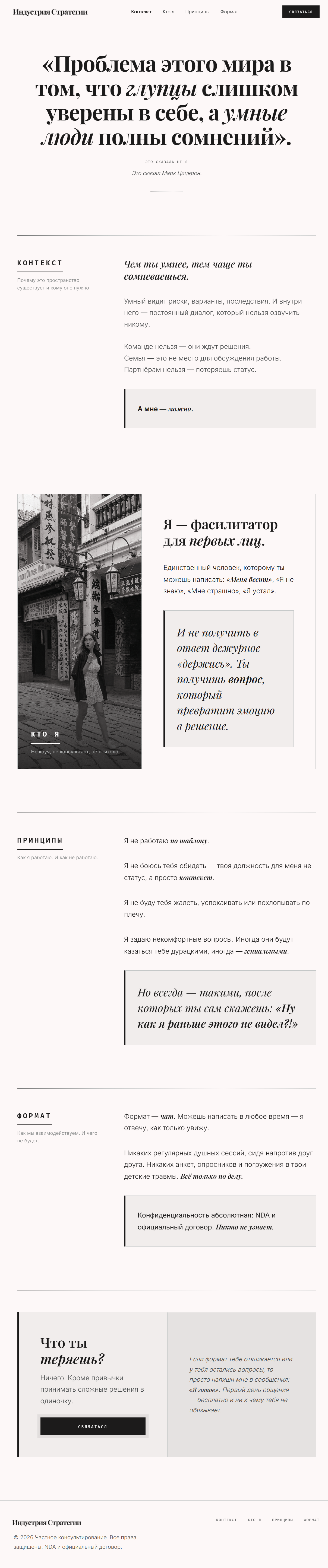 Фасилитация для первых лиц — Изображение №1 — Интерфейсы на Dprofile