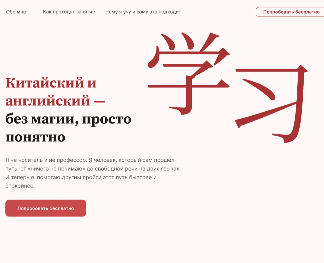Китайский и Английский — Без магии — Интерфейсы на Dprofile