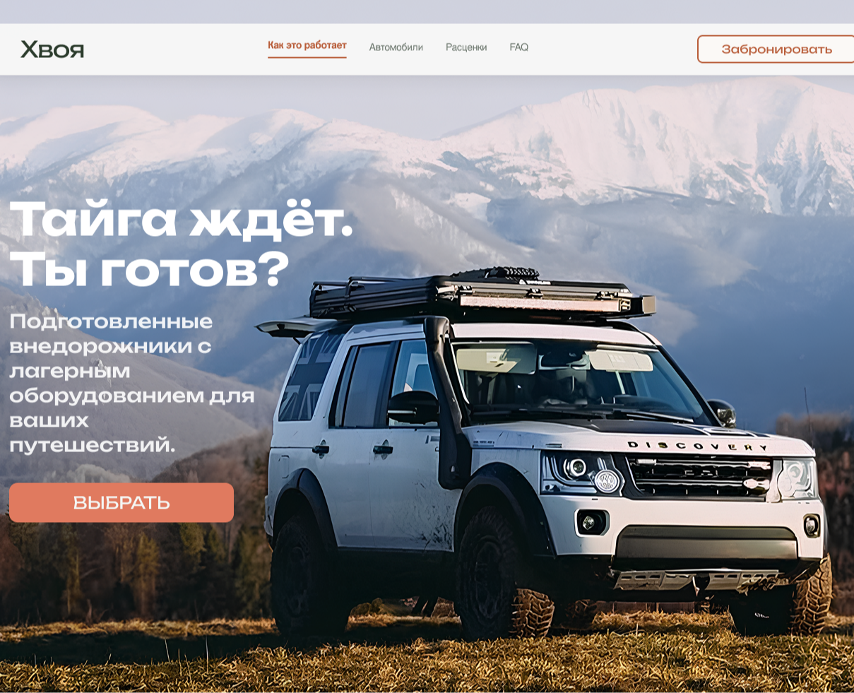 Хвоя — Интерфейсы на Dprofile