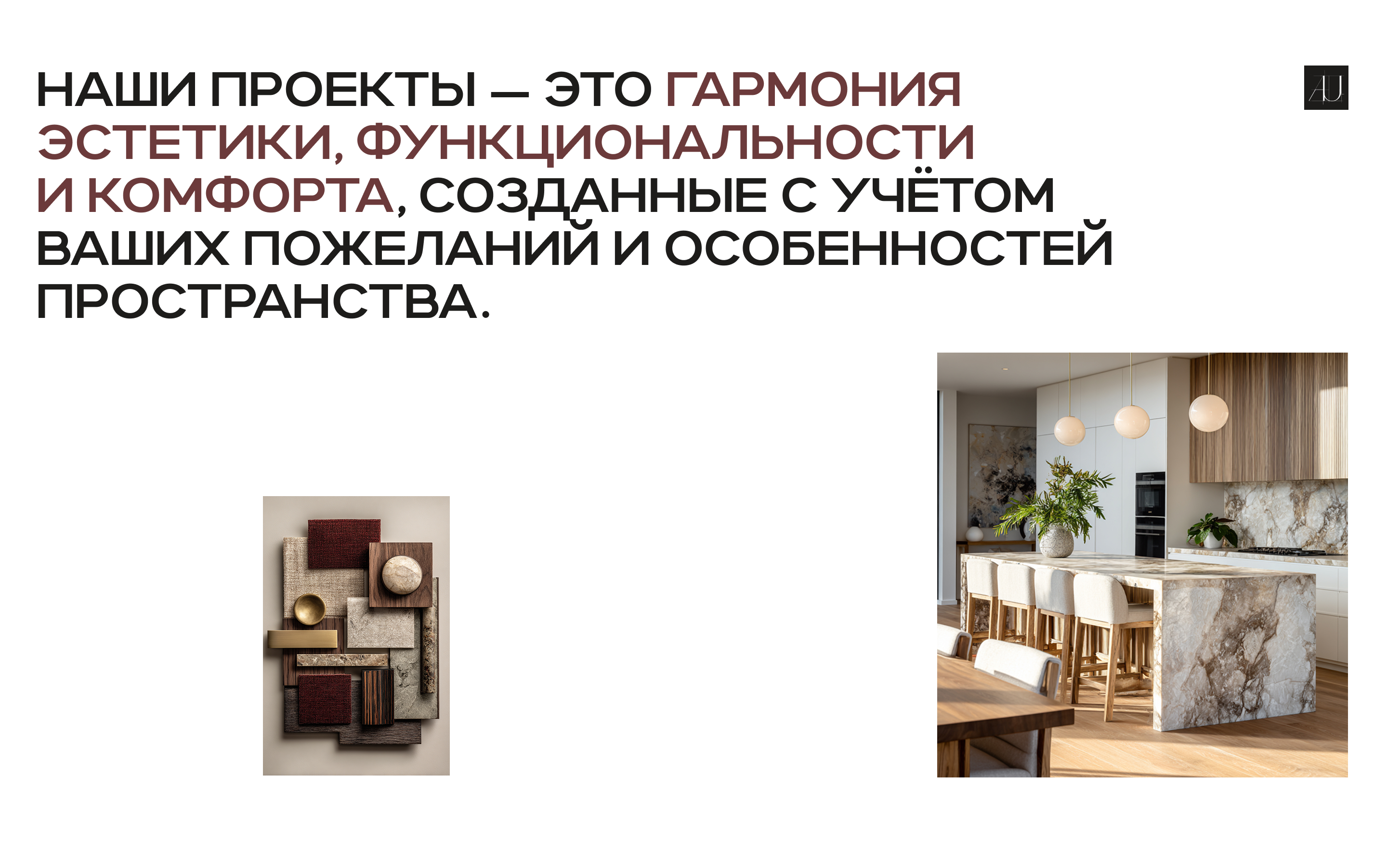 Лендинг для мебельной мастерской — Изображение №2 — Интерфейсы, Брендинг на Dprofile