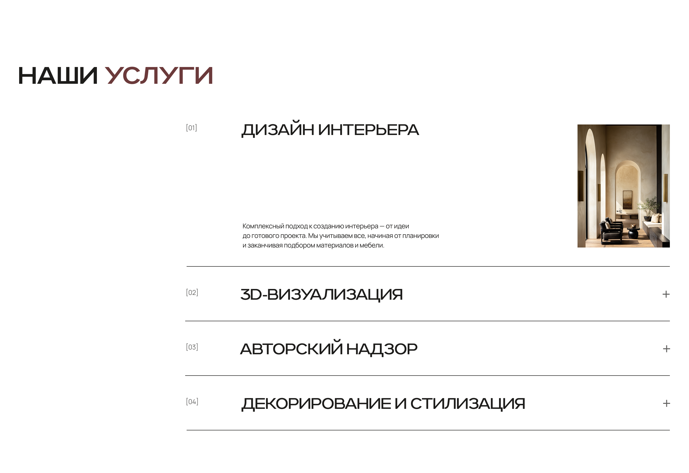Лендинг для мебельной мастерской — Изображение №5 — Интерфейсы, Брендинг на Dprofile