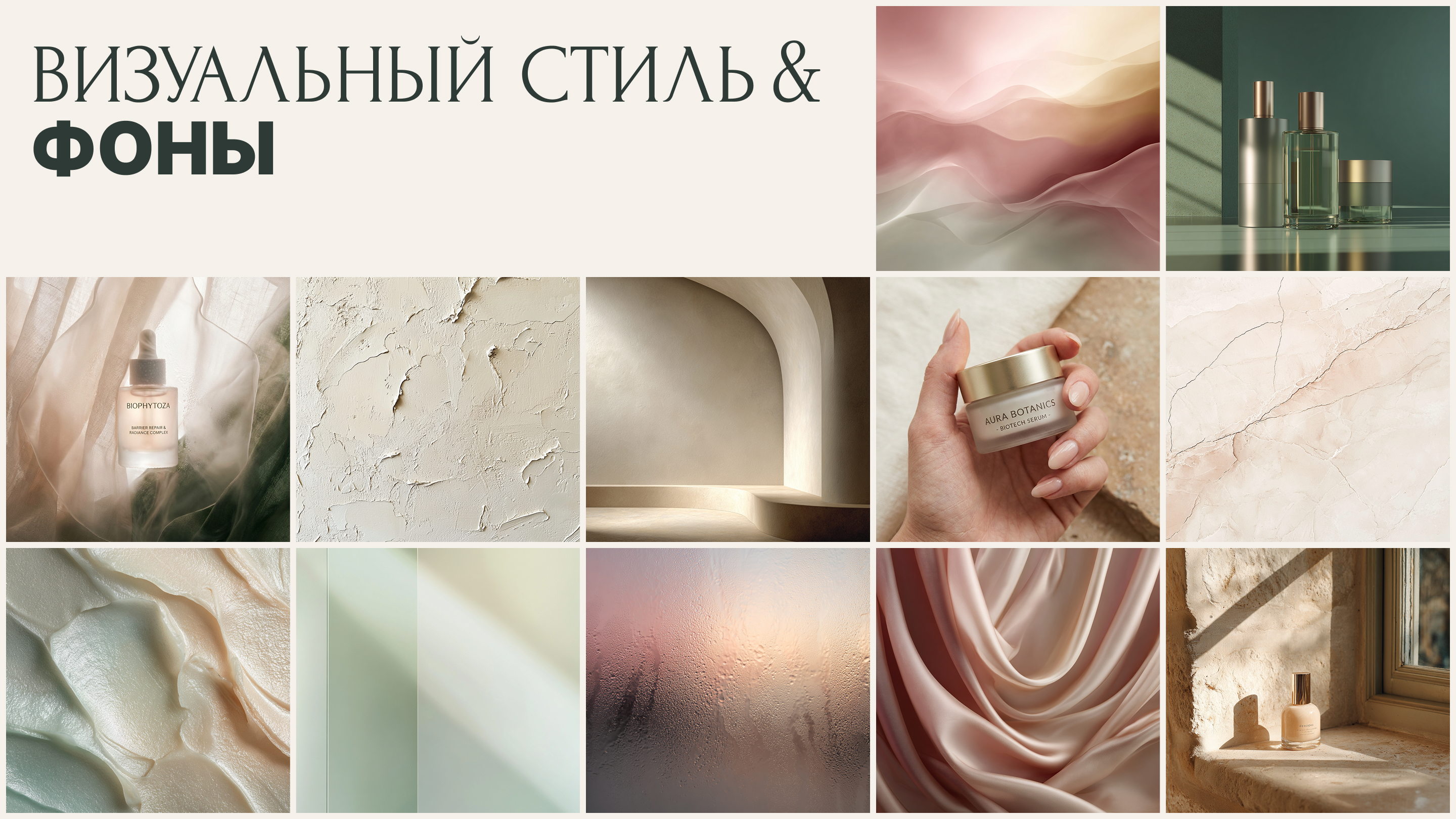 Дизайн концепт для магазина французской уходовой косметики — Изображение №5 — Брендинг, Нейро на Dprofile