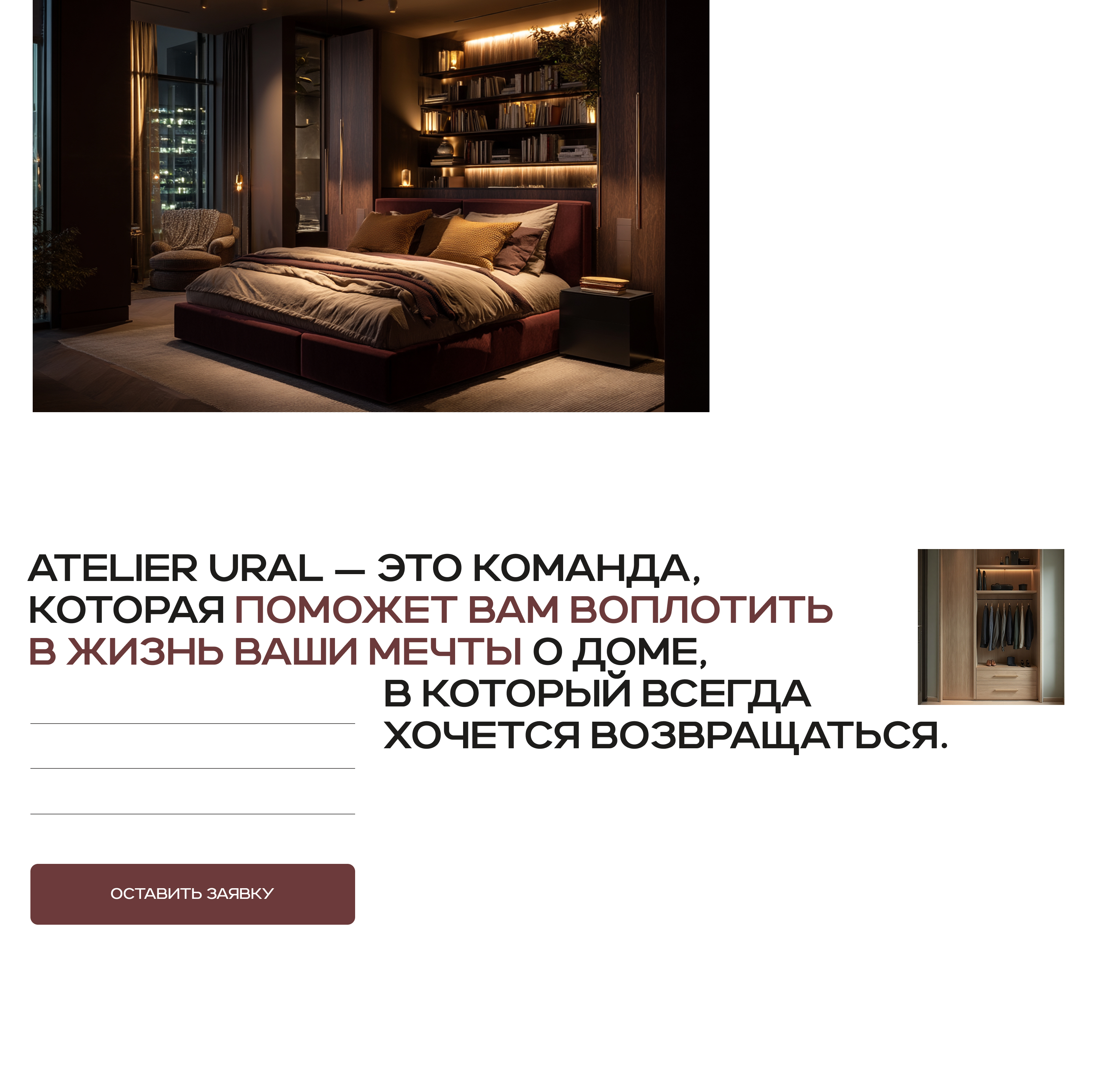 Лендинг для мебельной мастерской — Изображение №8 — Интерфейсы, Брендинг на Dprofile