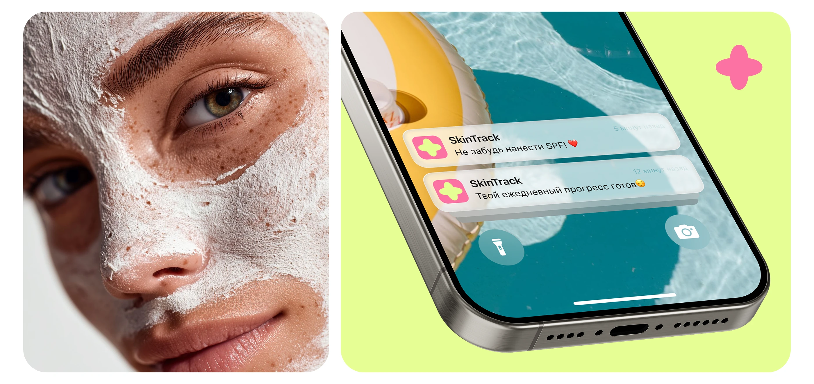 SkinTrack | Mobile app for personalized skincare — Изображение №9 — Интерфейсы, Нейро на Dprofile