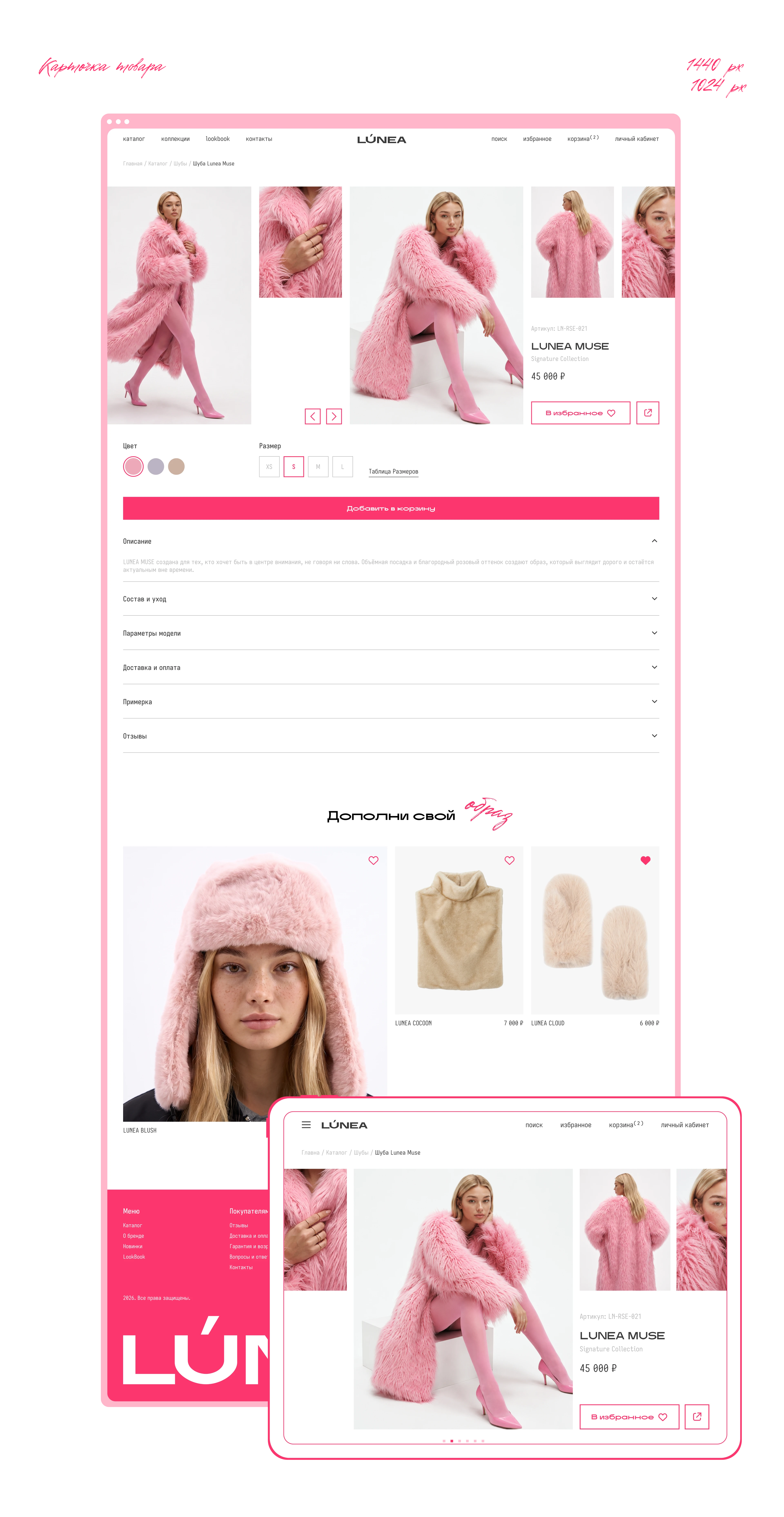LÚNEA — Premium Faux Fur Fashion E-commerce — Изображение №8 — Интерфейсы, Нейро на Dprofile