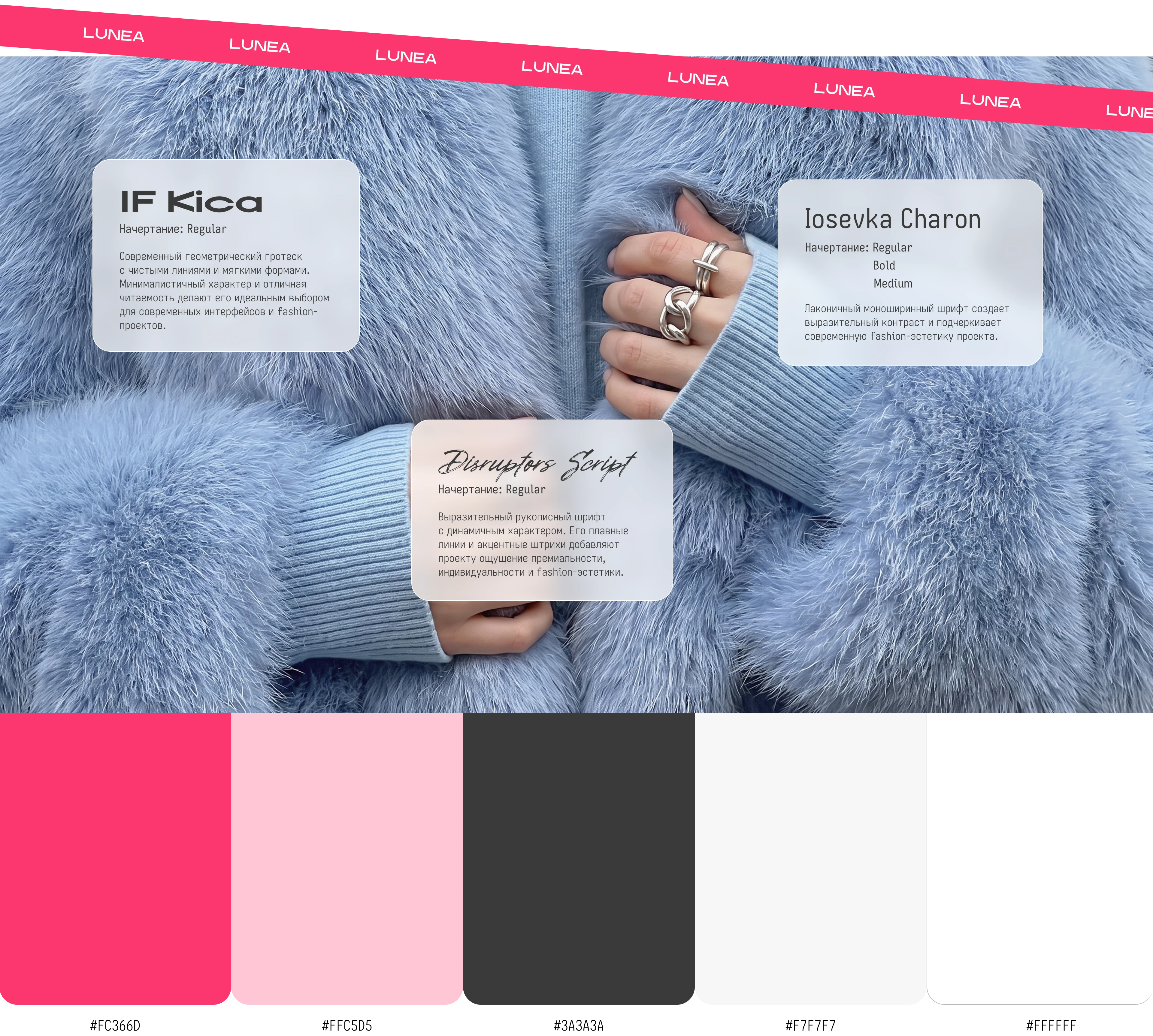 LÚNEA — Premium Faux Fur Fashion E-commerce — Изображение №2 — Интерфейсы, Нейро на Dprofile