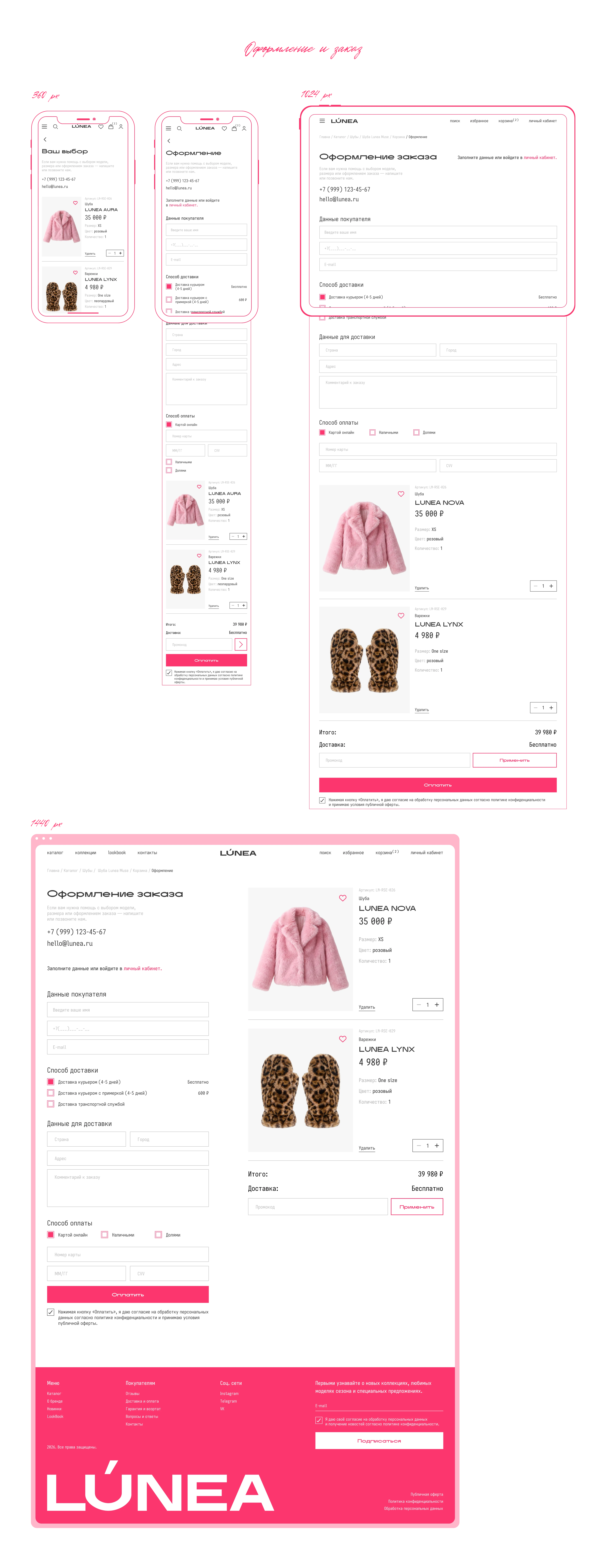 LÚNEA — Premium Faux Fur Fashion E-commerce — Изображение №10 — Интерфейсы, Нейро на Dprofile