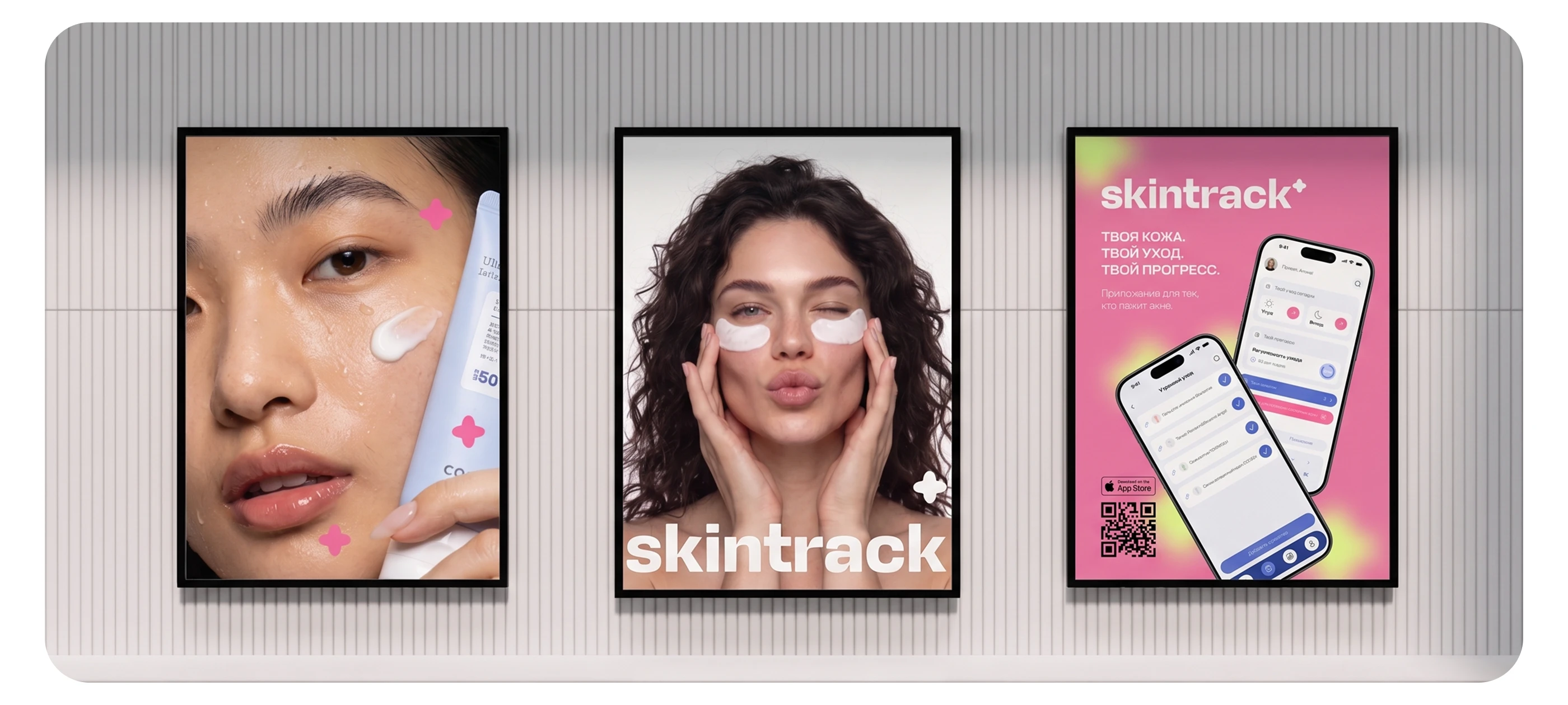 SkinTrack | Mobile app for personalized skincare — Изображение №4 — Интерфейсы, Нейро на Dprofile