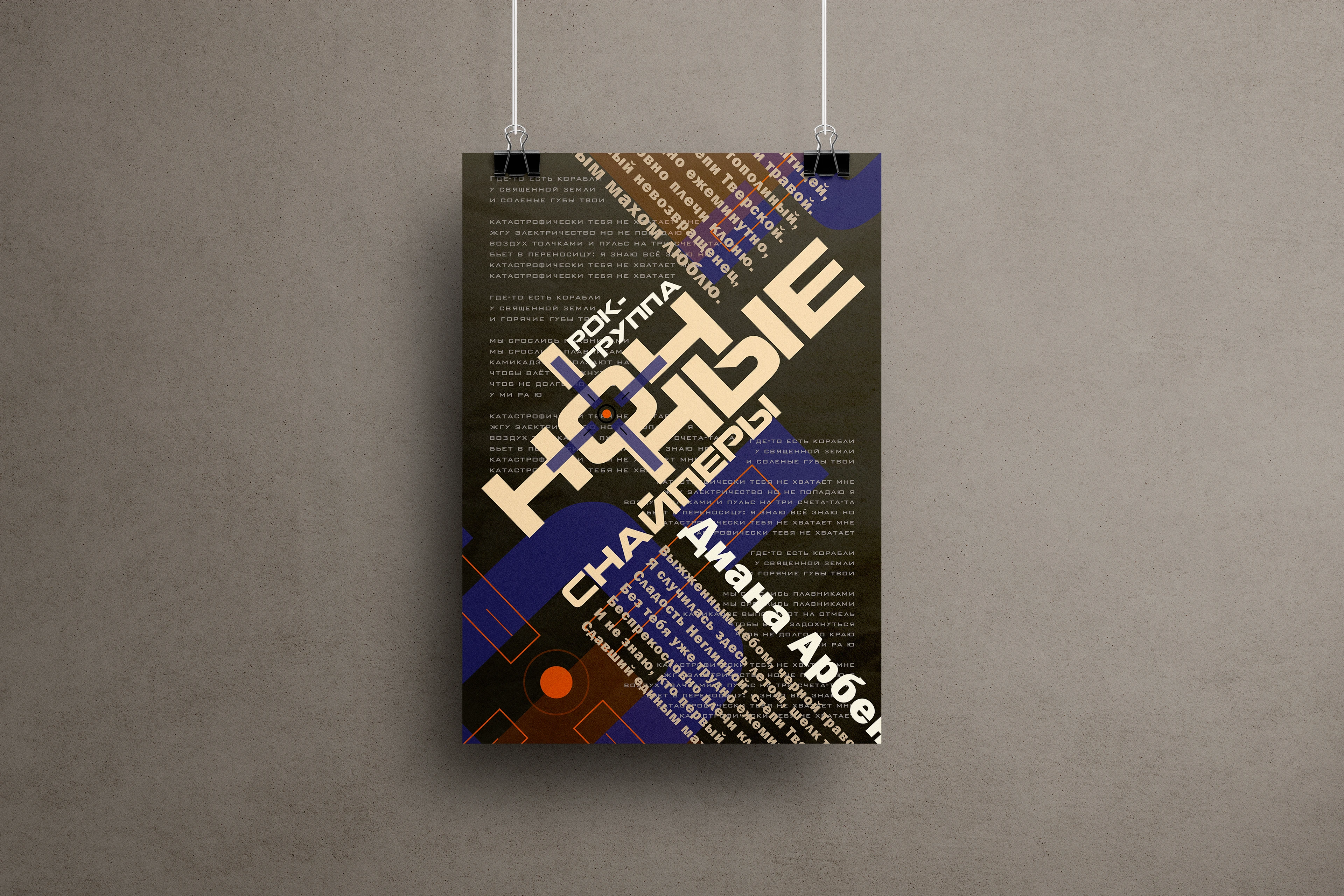 Poster series — Изображение №7 — Графика на Dprofile