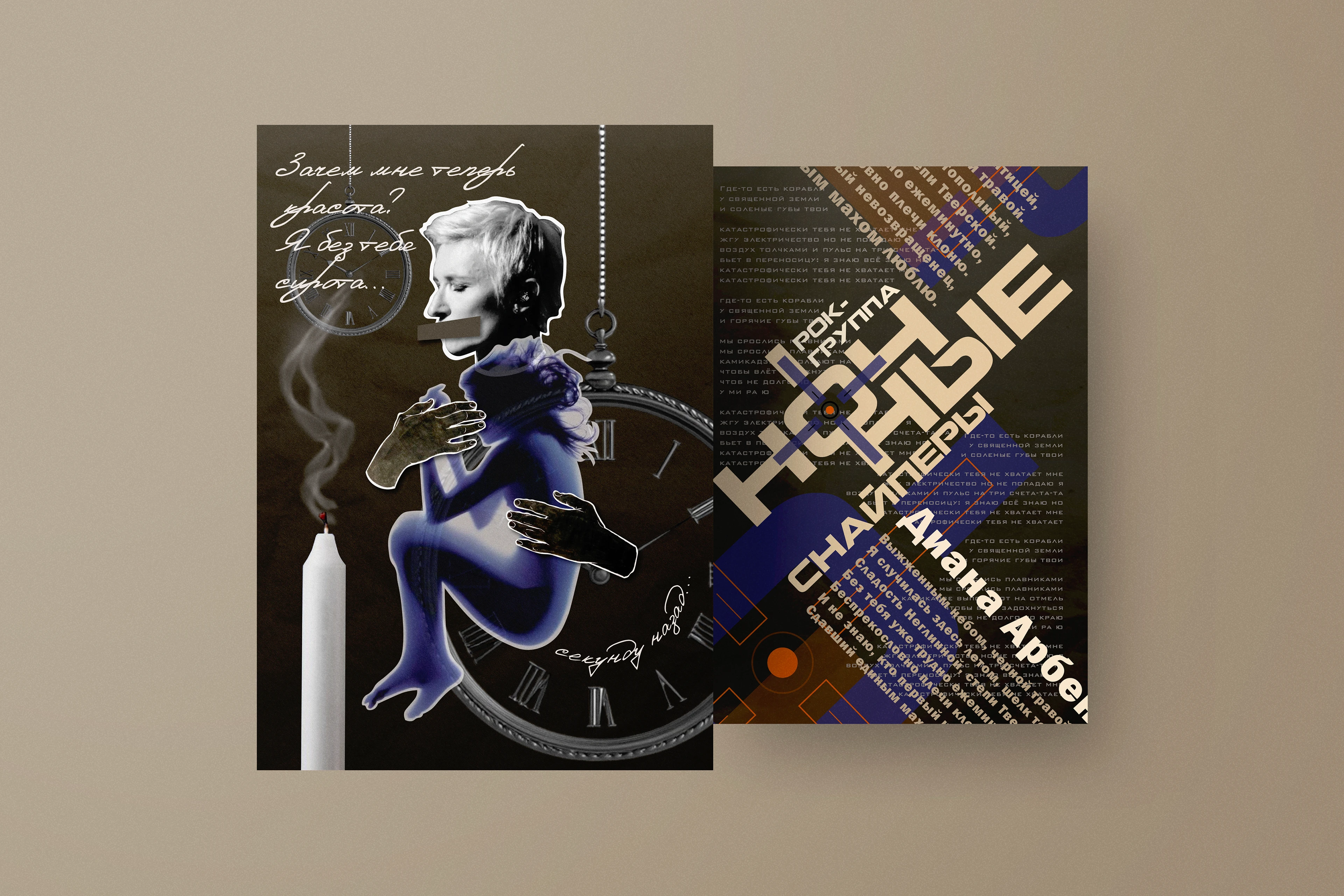 Poster series — Изображение №2 — Графика на Dprofile