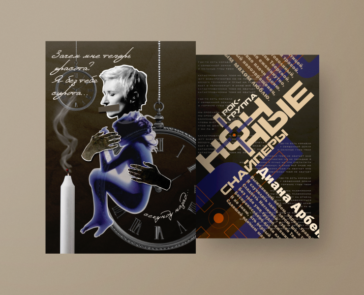 Poster series — Графика на Dprofile