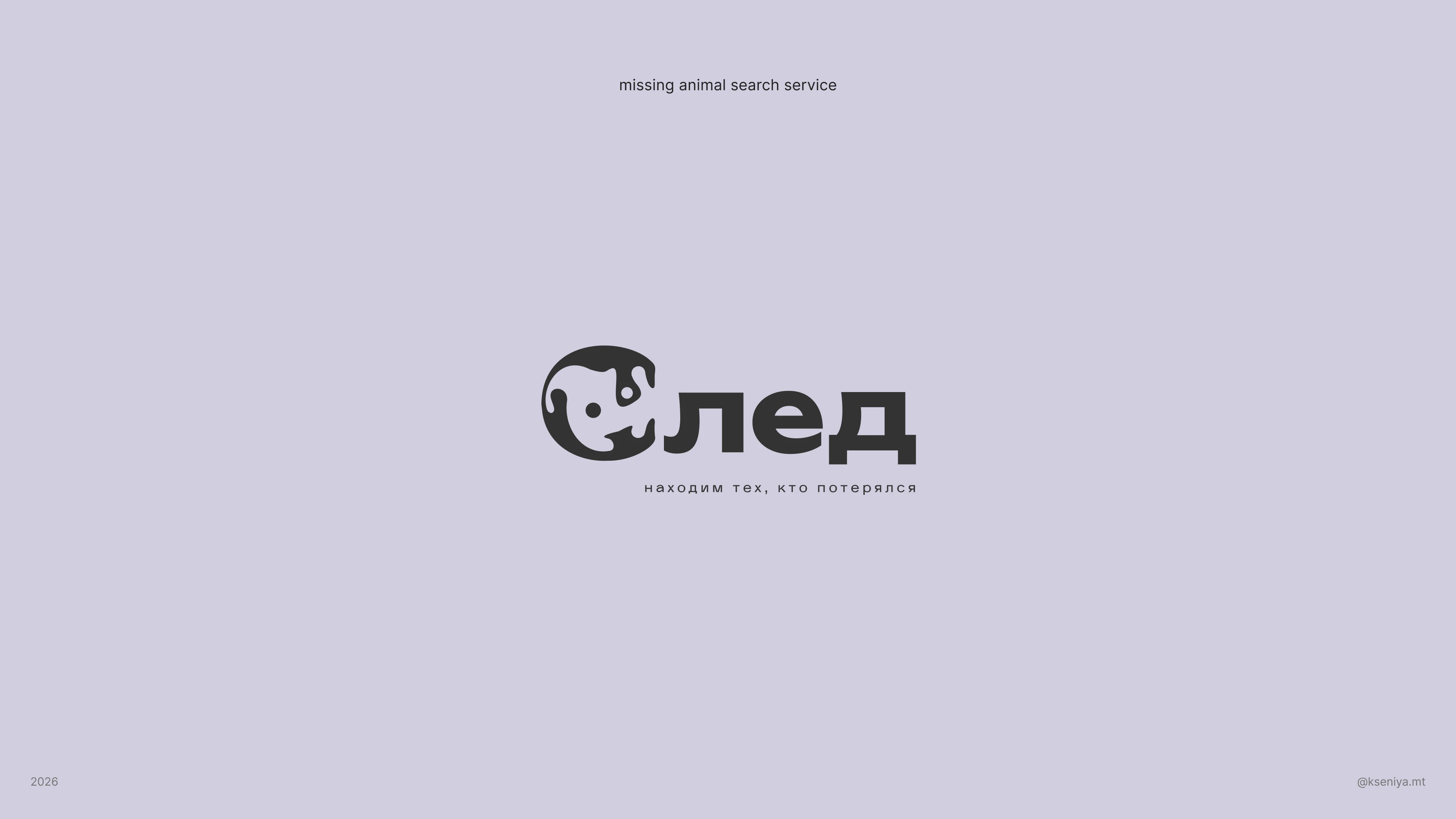 logotypes & marks. vol.01 — Изображение №4 — Брендинг, Графика на Dprofile