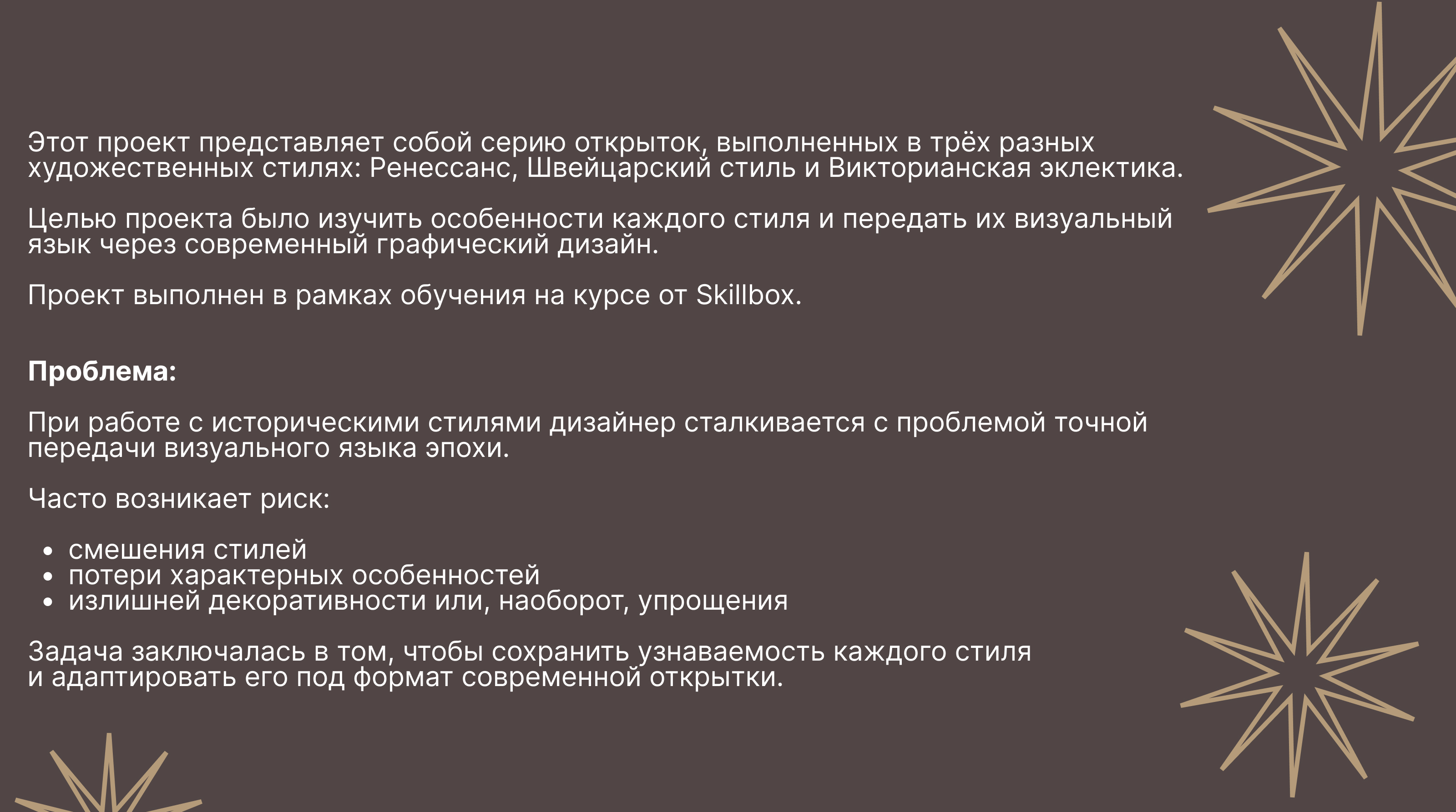 Серия открыток — Изображение №2 — Иллюстрация, Графика на Dprofile