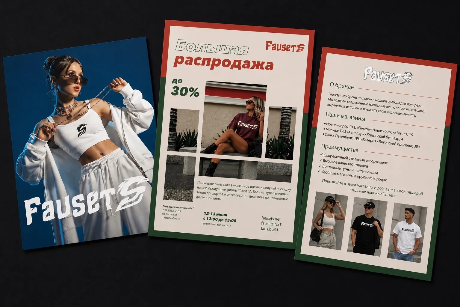 Дизайн концепция фирменного стиля магазин одежды fausets — Изображение №13 — Брендинг на Dprofile