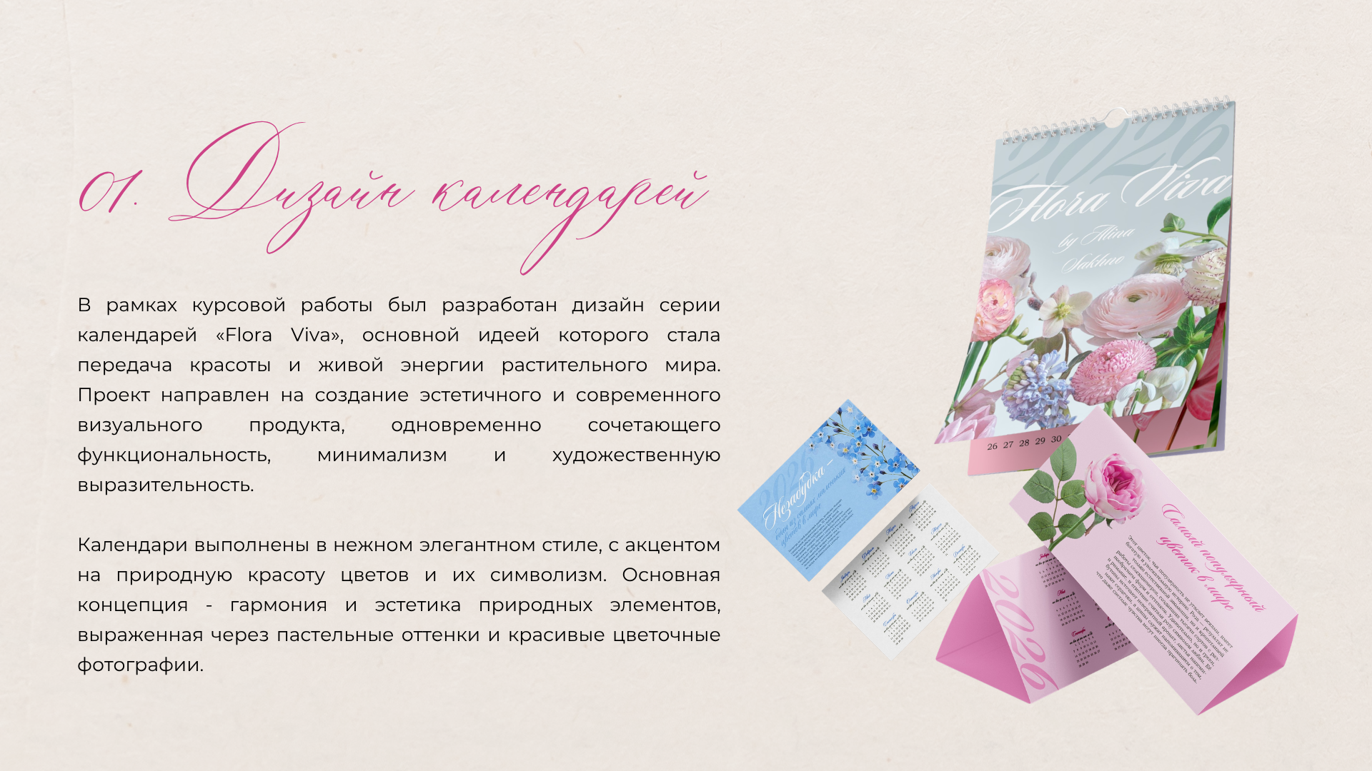 Портфолио дизайнера Alissya S. — Изображение №5 — Брендинг, Графика на Dprofile