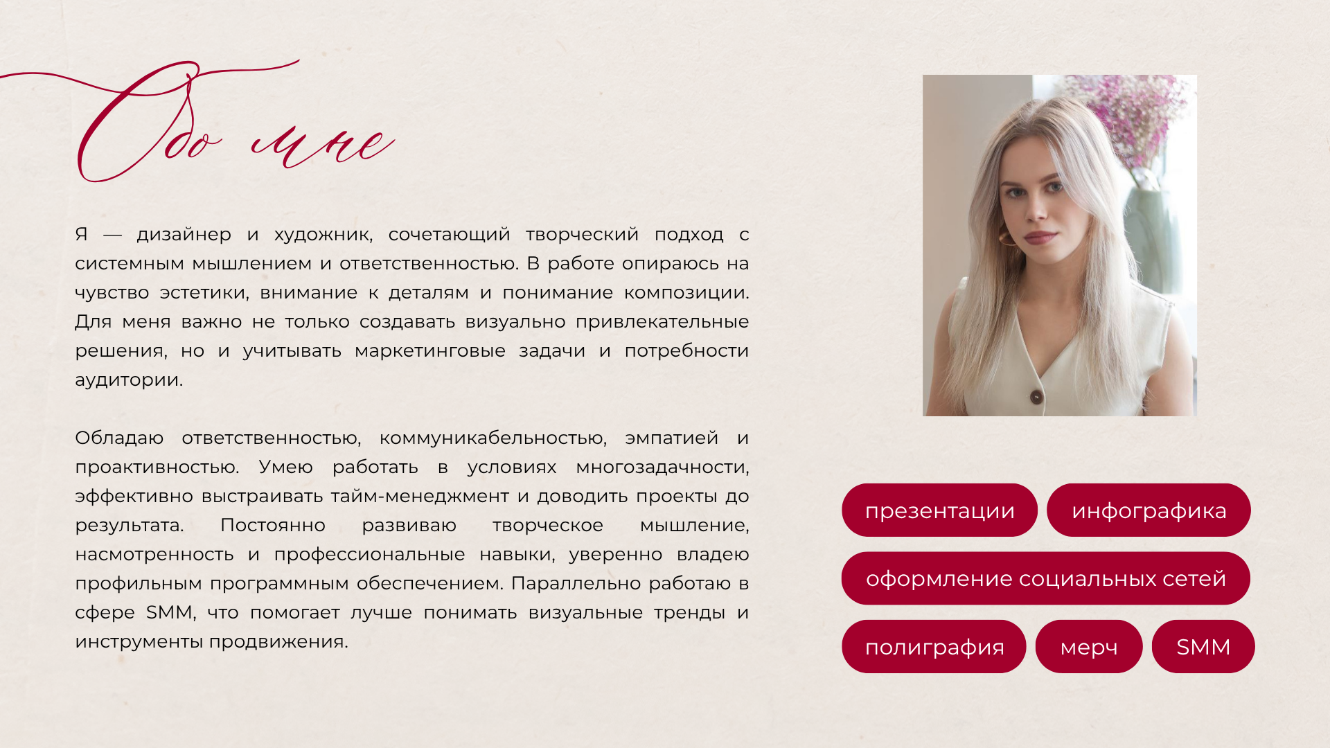 Портфолио дизайнера Alissya S. — Изображение №2 — Брендинг, Графика на Dprofile