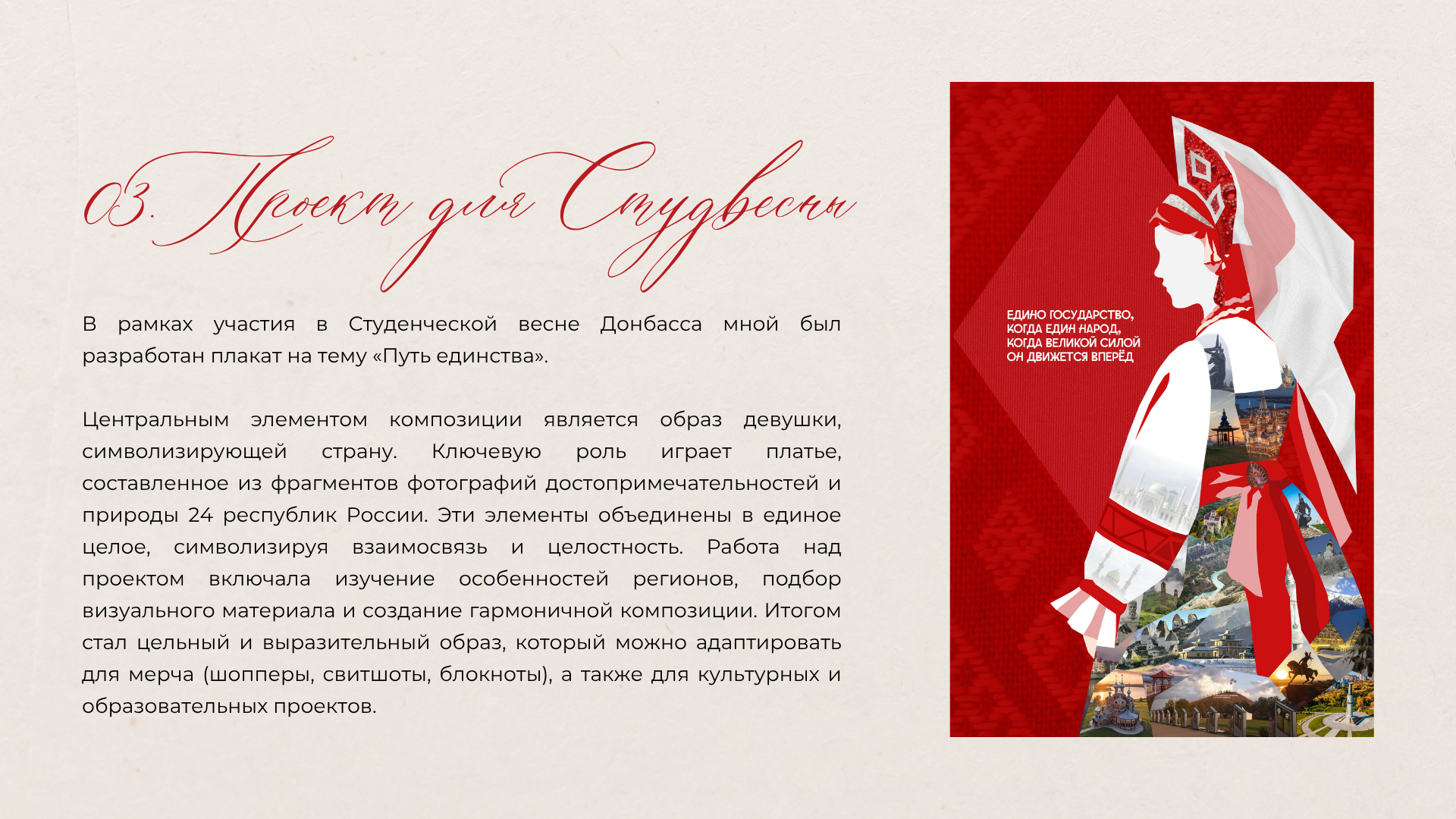 Портфолио дизайнера Alissya S. — Изображение №9 — Брендинг, Графика на Dprofile