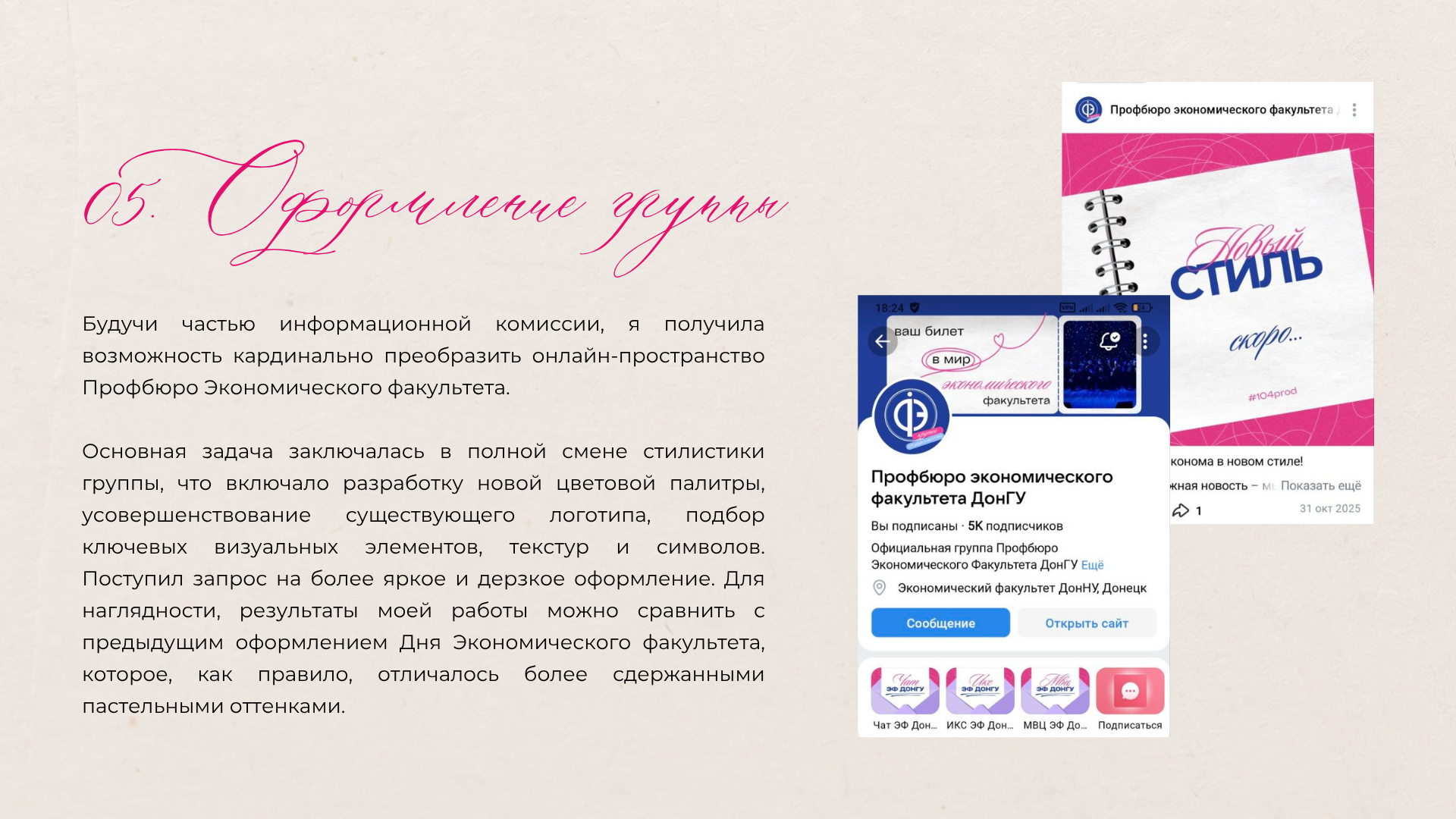 Портфолио дизайнера Alissya S. — Изображение №14 — Брендинг, Графика на Dprofile