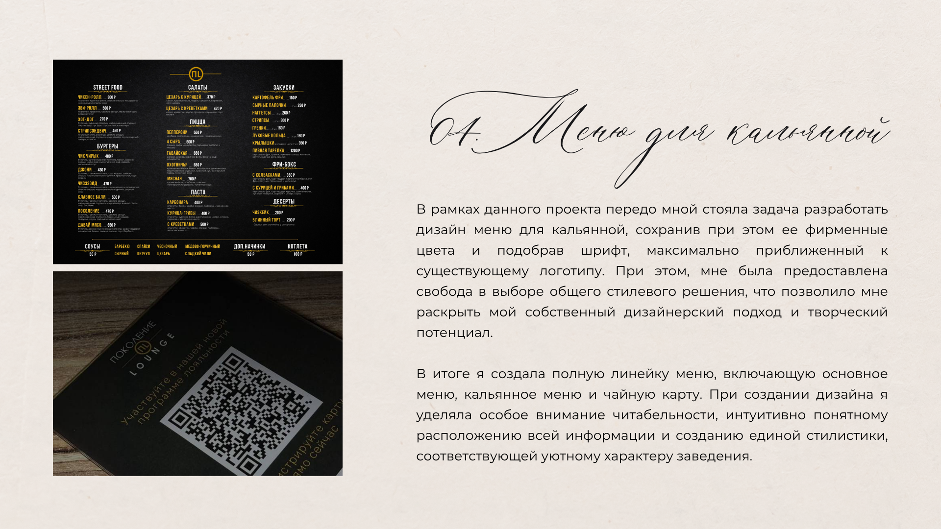 Портфолио дизайнера Alissya S. — Изображение №12 — Брендинг, Графика на Dprofile