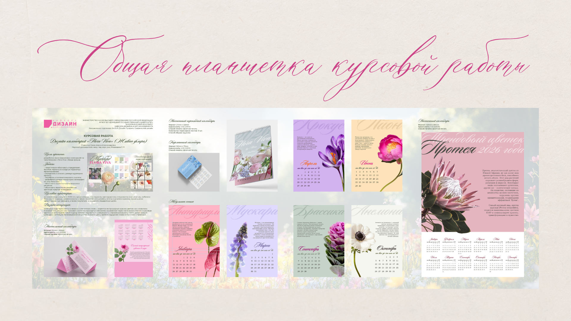 Портфолио дизайнера Alissya S. — Изображение №6 — Брендинг, Графика на Dprofile