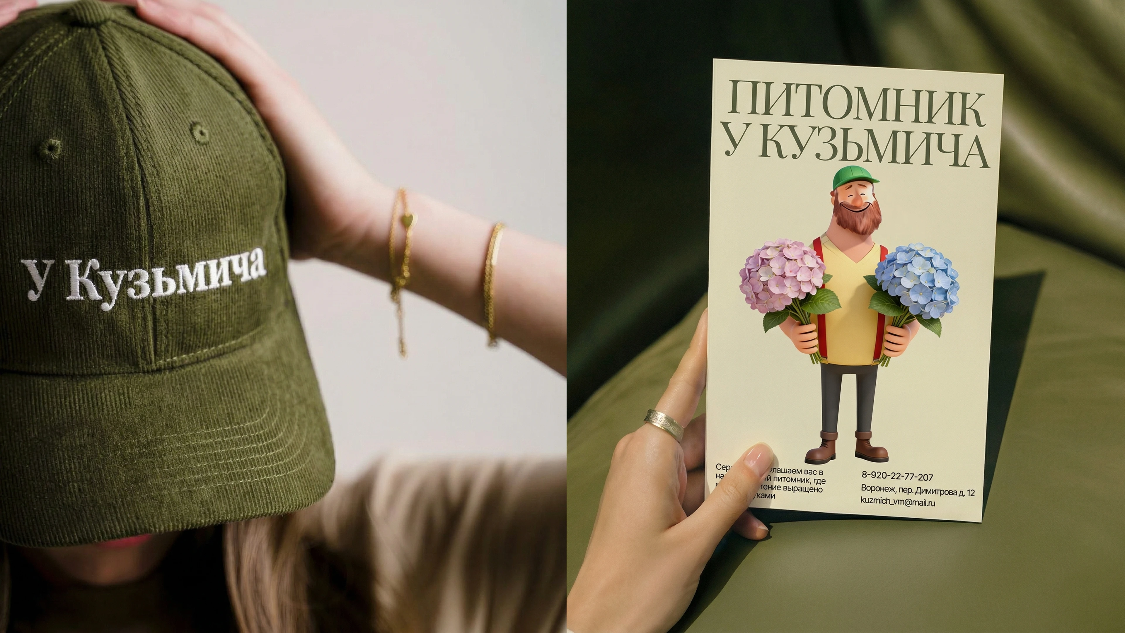 Садовый питомник "У Кузьмича" — Изображение №11 — Интерфейсы, Брендинг на Dprofile