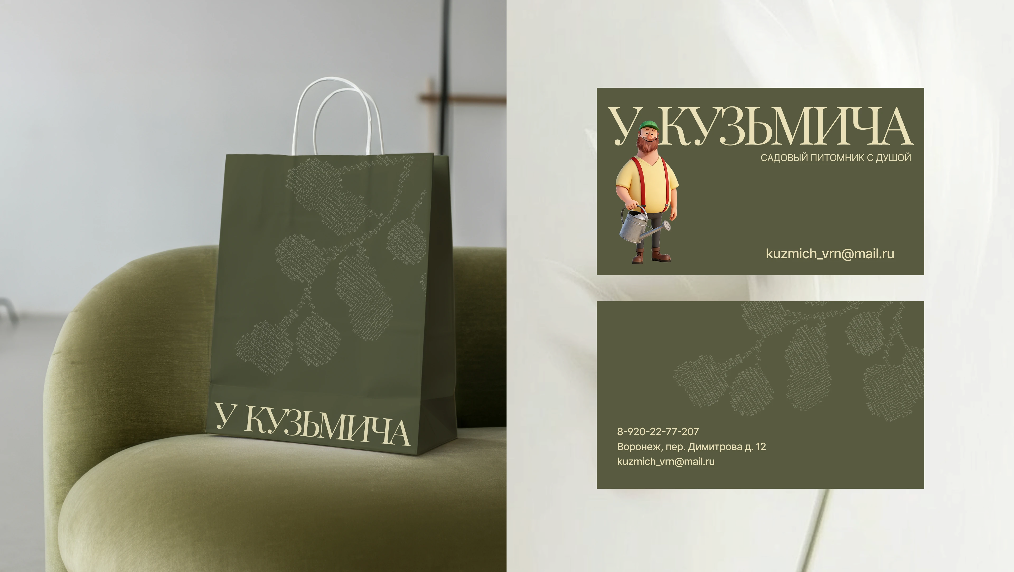 Садовый питомник "У Кузьмича" — Изображение №4 — Интерфейсы, Брендинг на Dprofile
