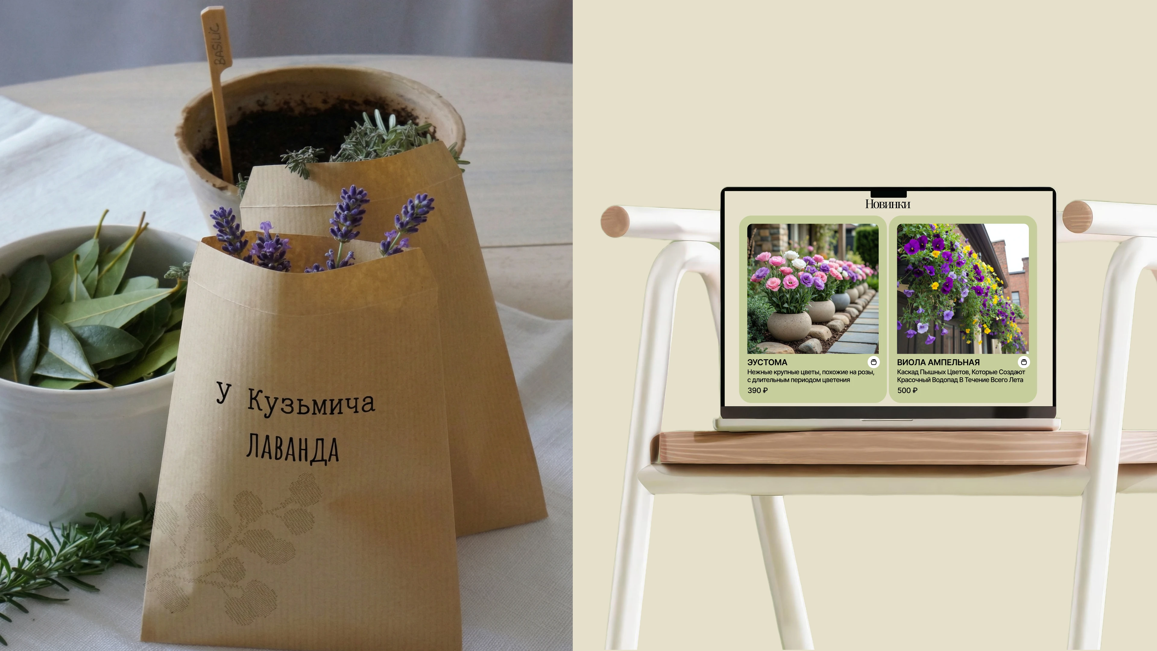 Садовый питомник "У Кузьмича" — Изображение №7 — Интерфейсы, Брендинг на Dprofile